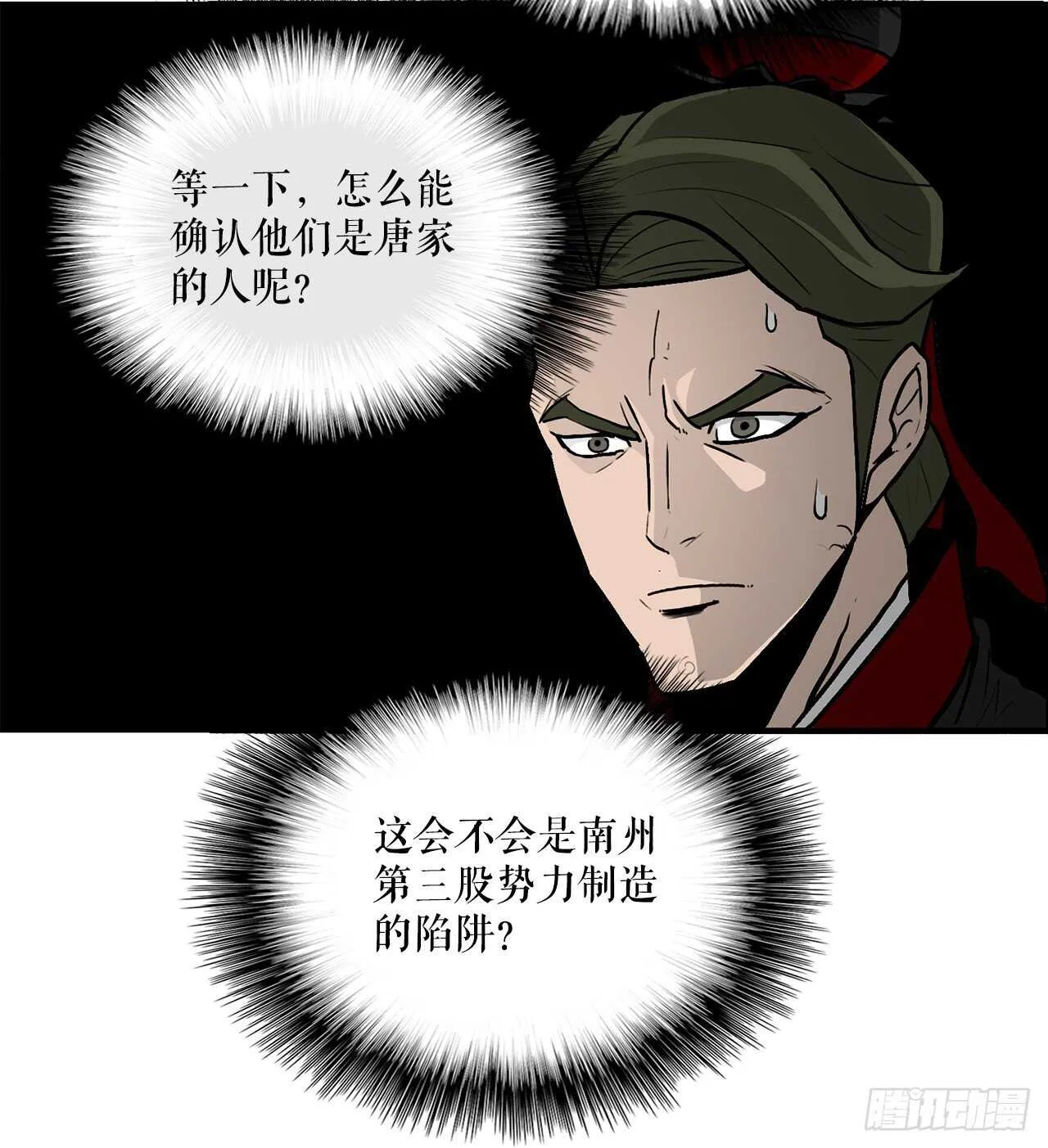 30.我们被包围了 第9页