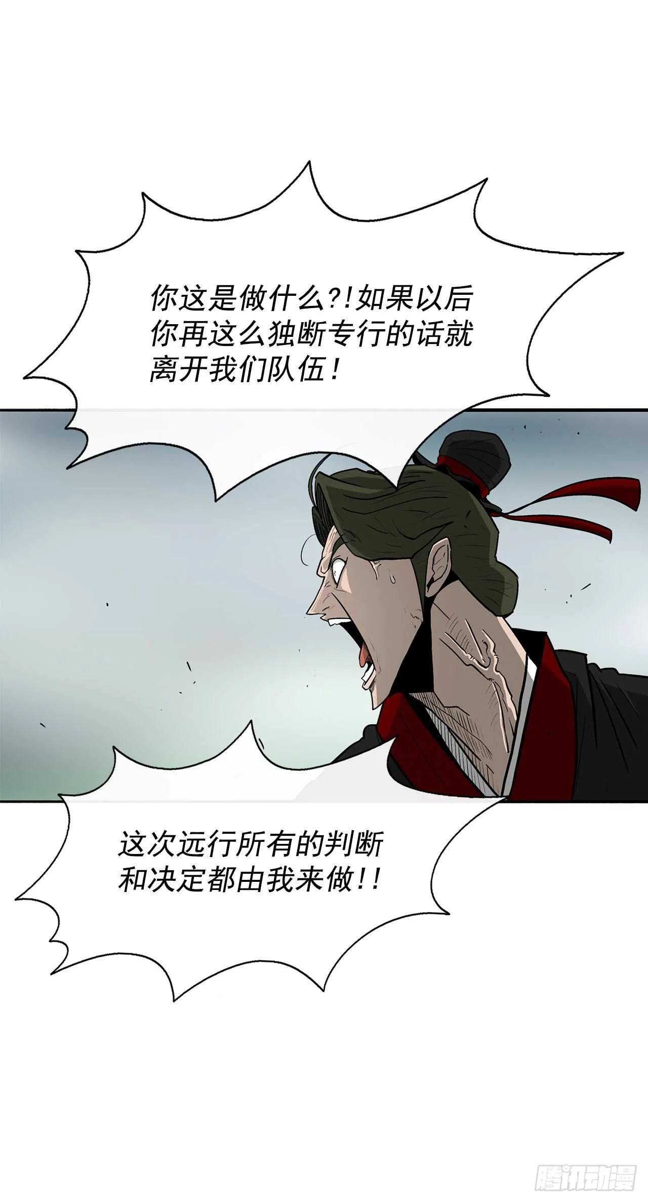30.我们被包围了 第12页