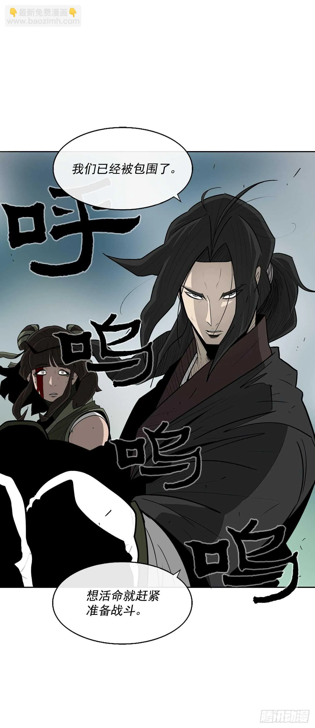 30.我们被包围了 第13页