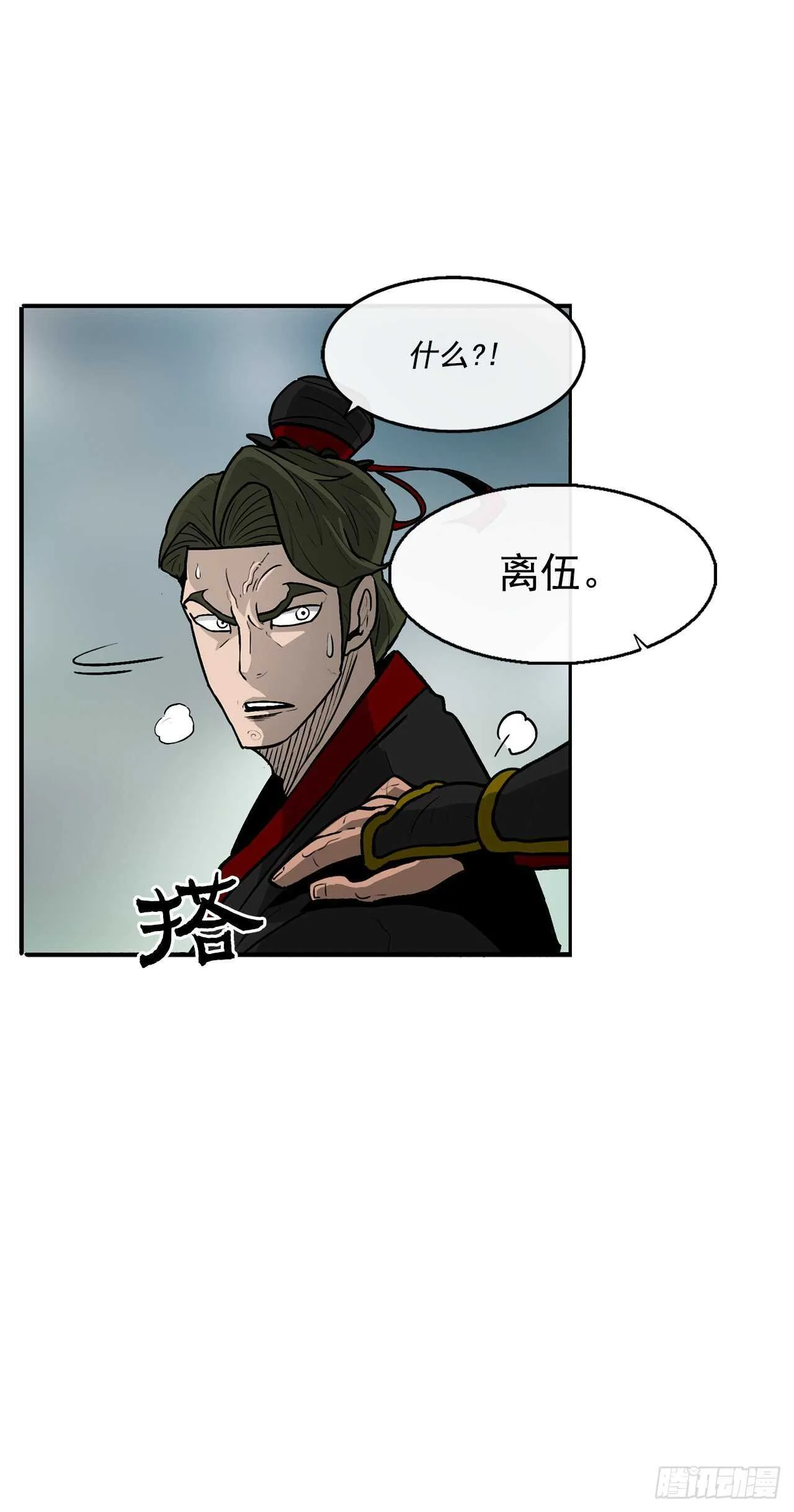 30.我们被包围了 第14页