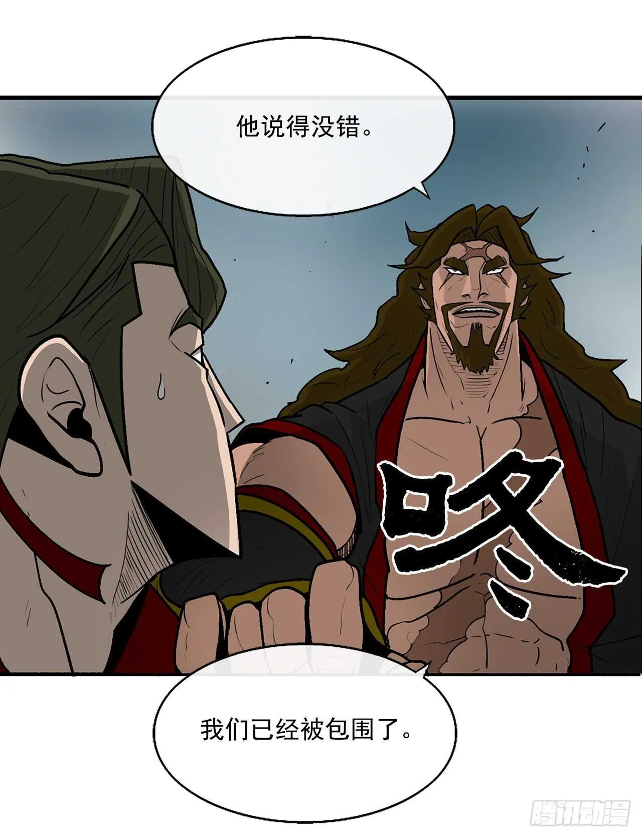 30.我们被包围了 第15页