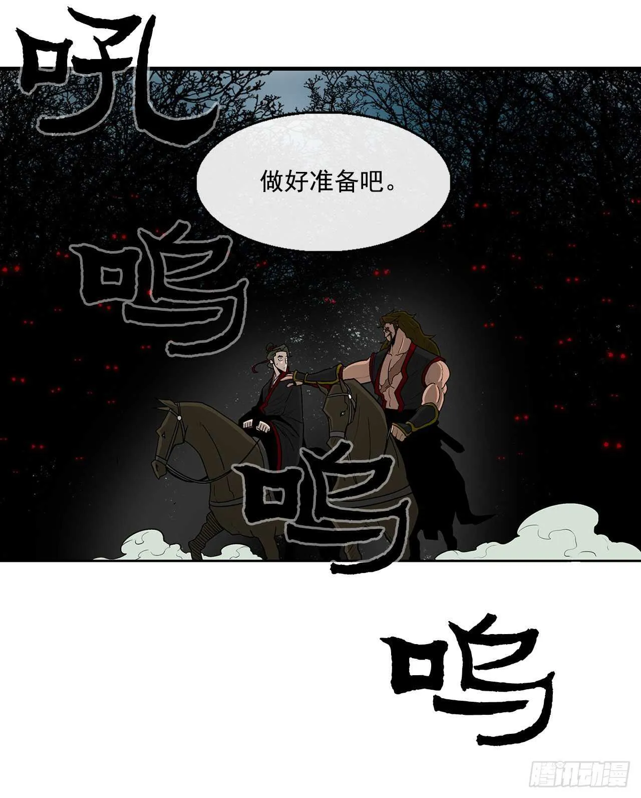 30.我们被包围了 第16页