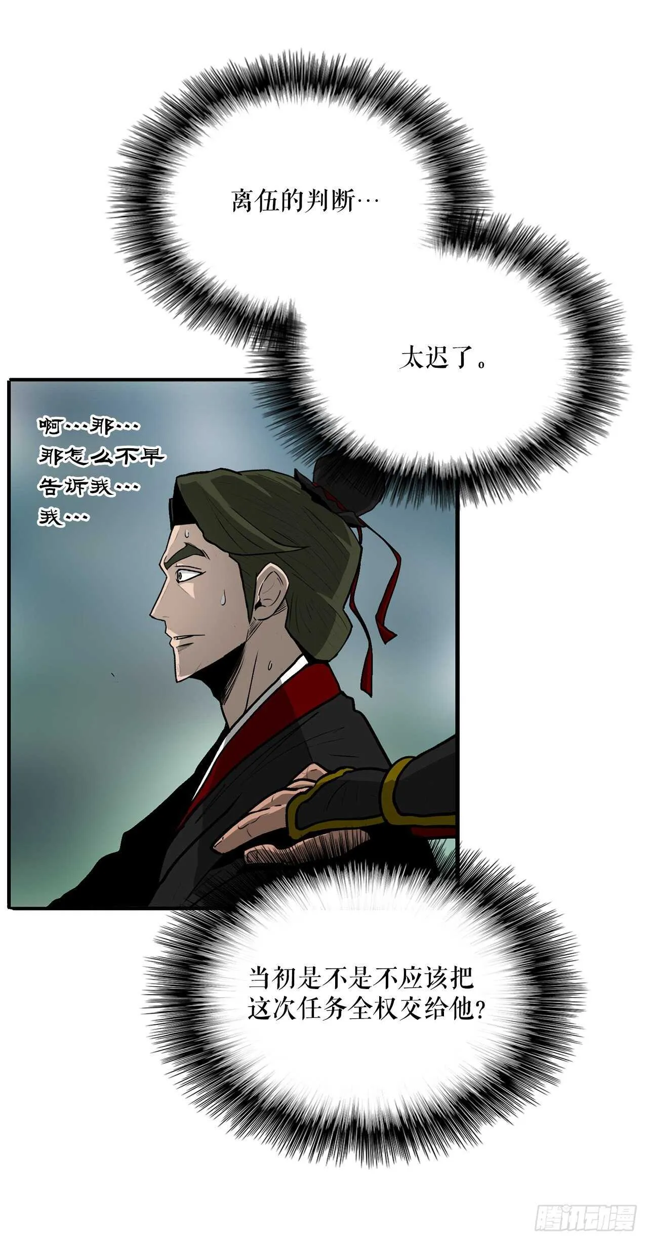 30.我们被包围了 第17页