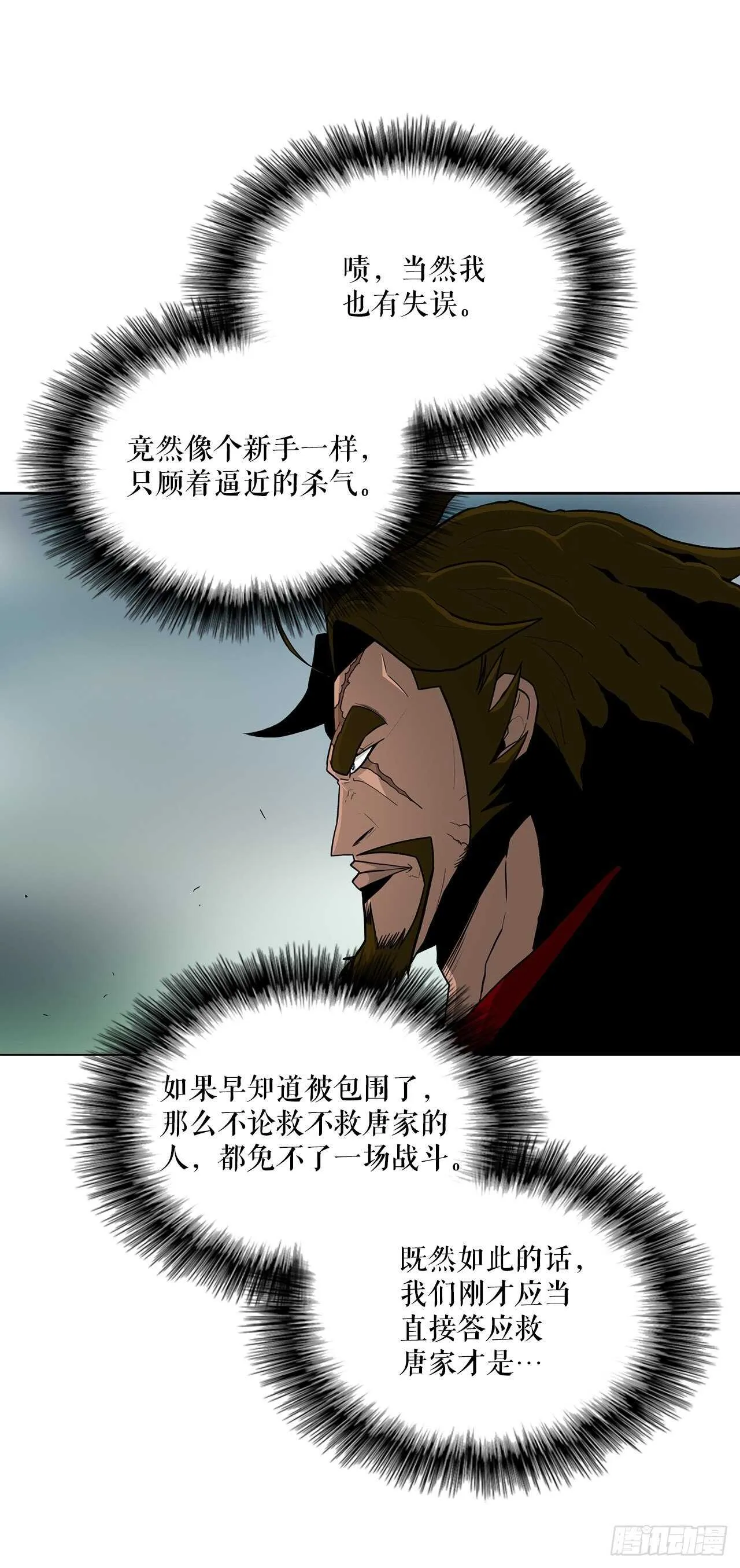 30.我们被包围了 第18页