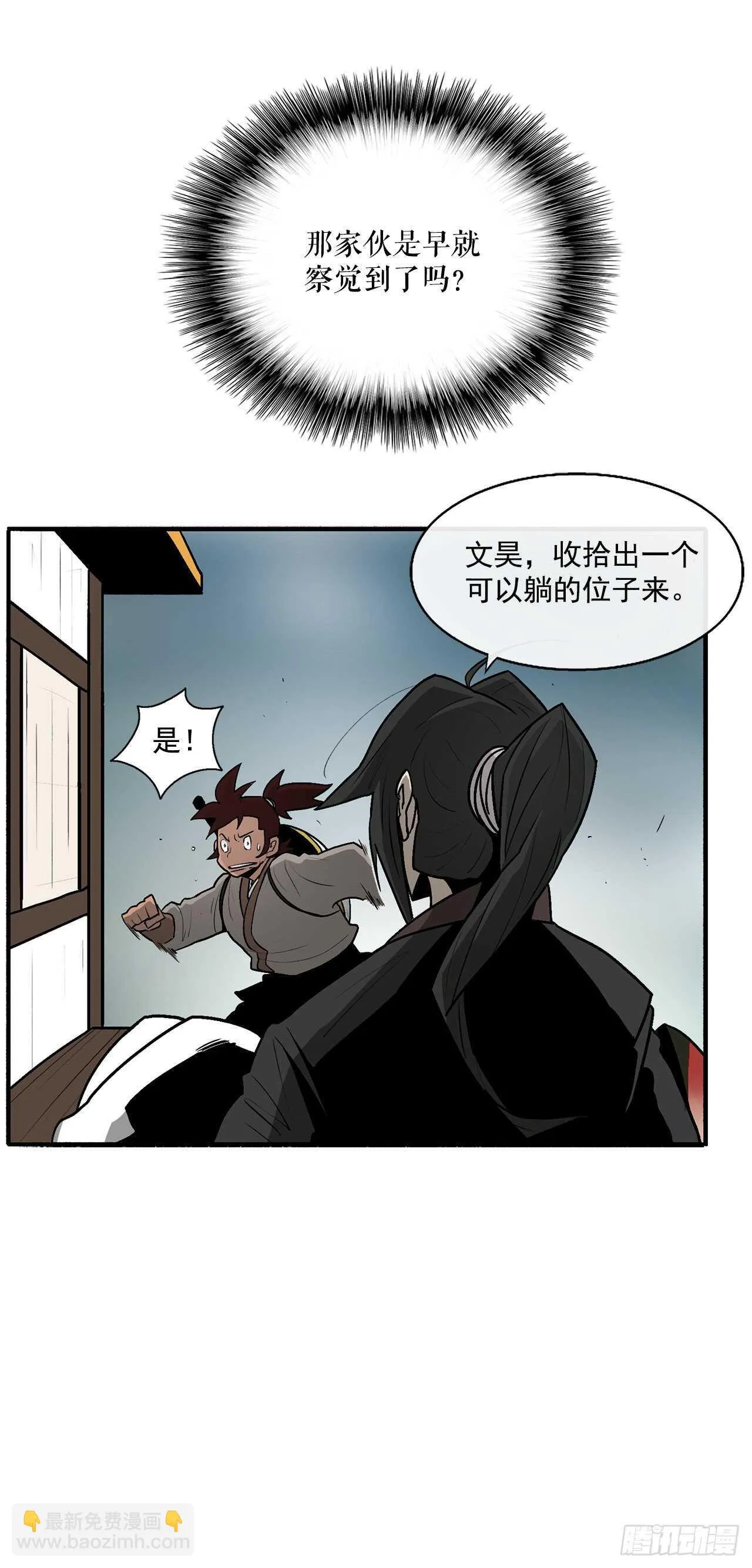 30.我们被包围了 第19页
