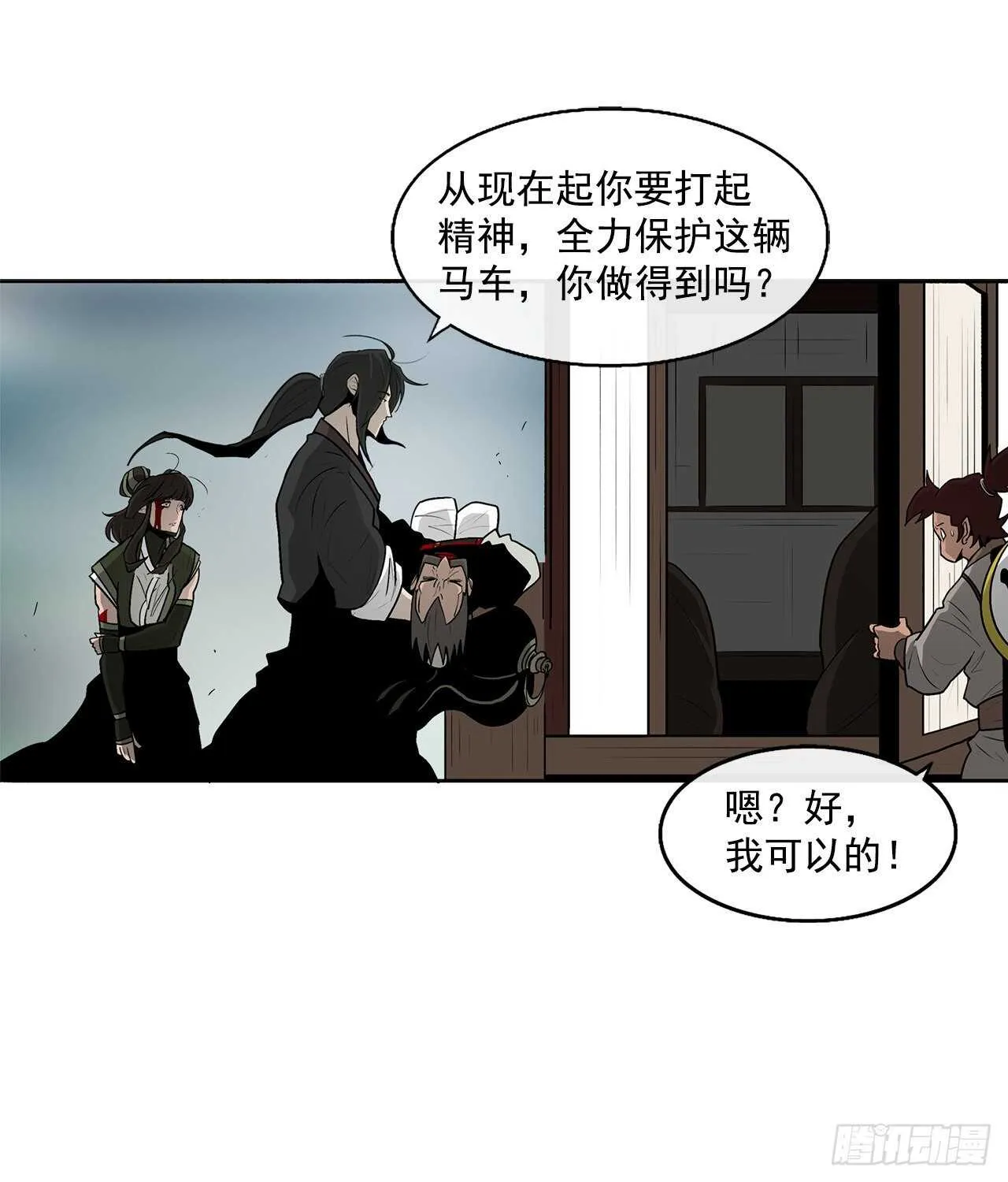 30.我们被包围了 第20页