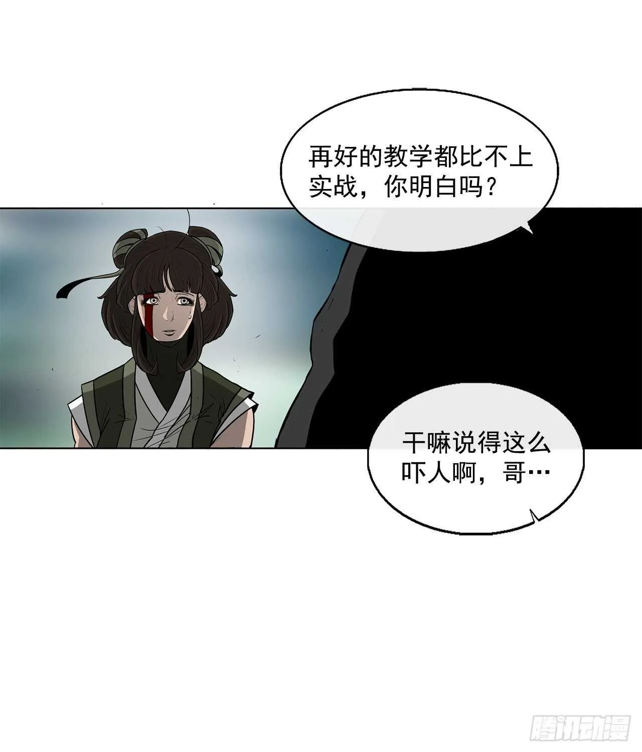 30.我们被包围了 第21页