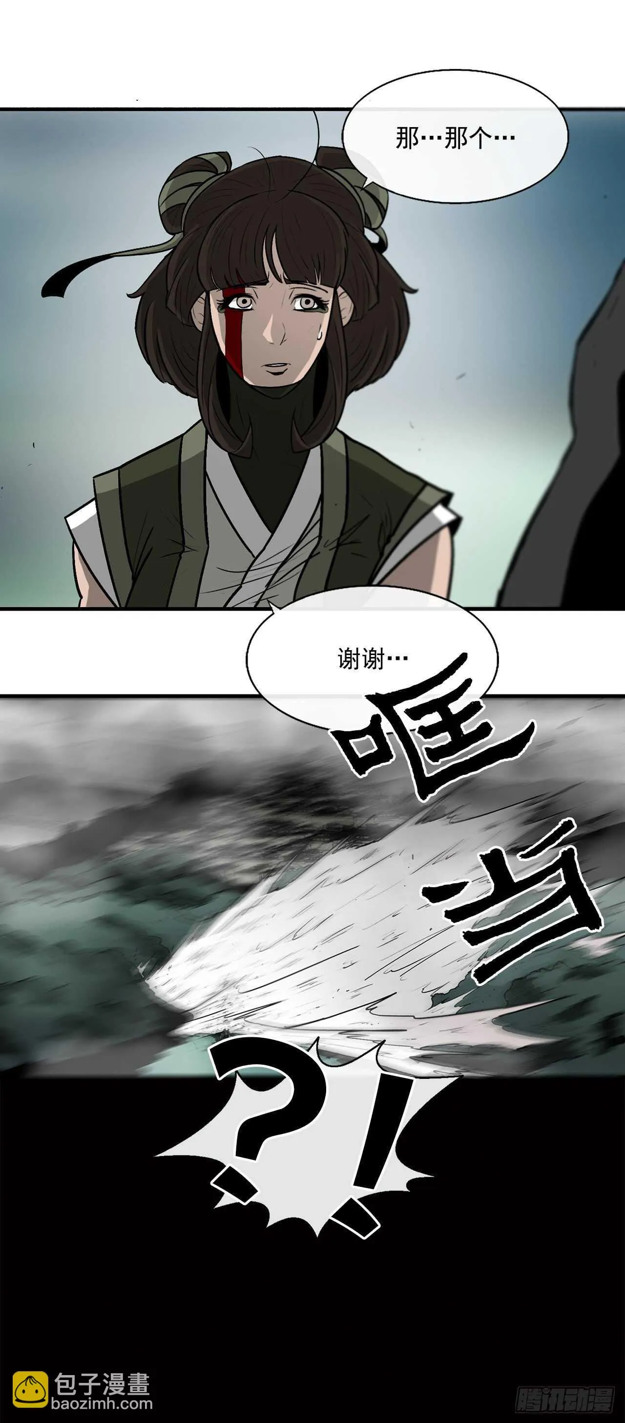 30.我们被包围了 第22页