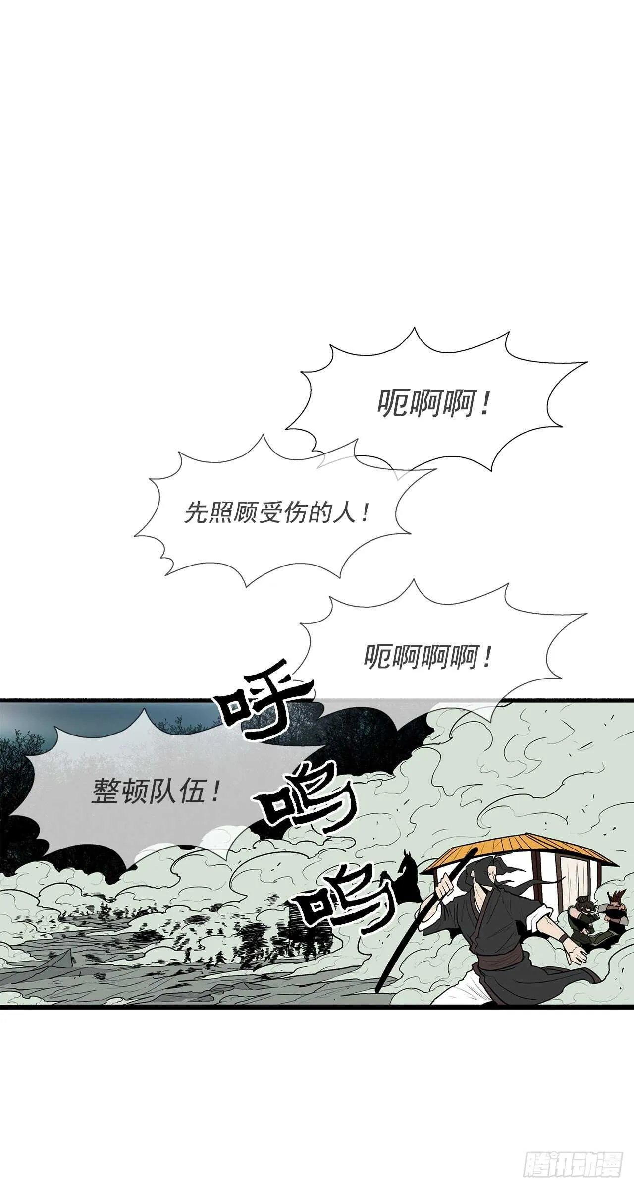 30.我们被包围了 第25页