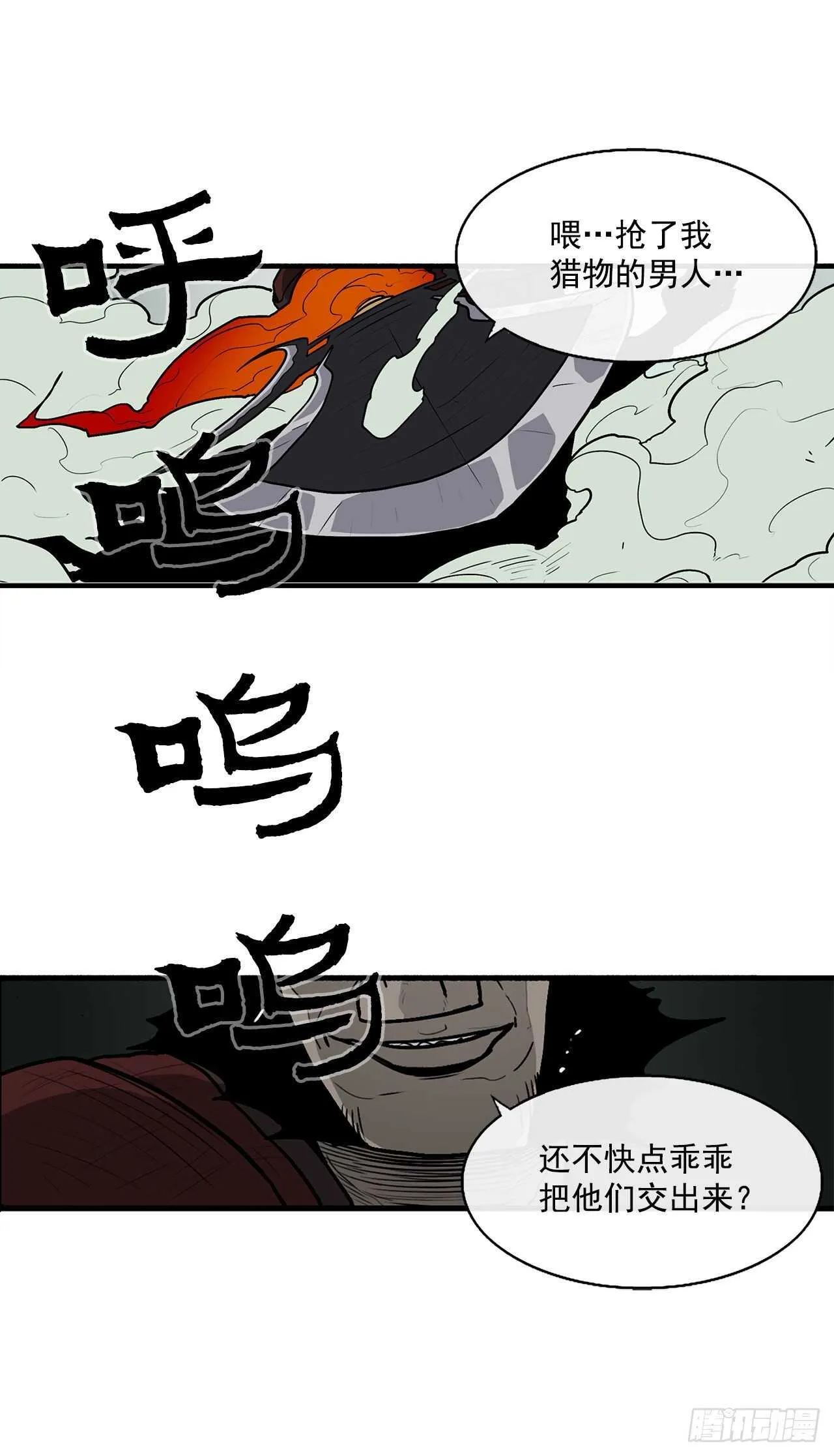 30.我们被包围了 第26页