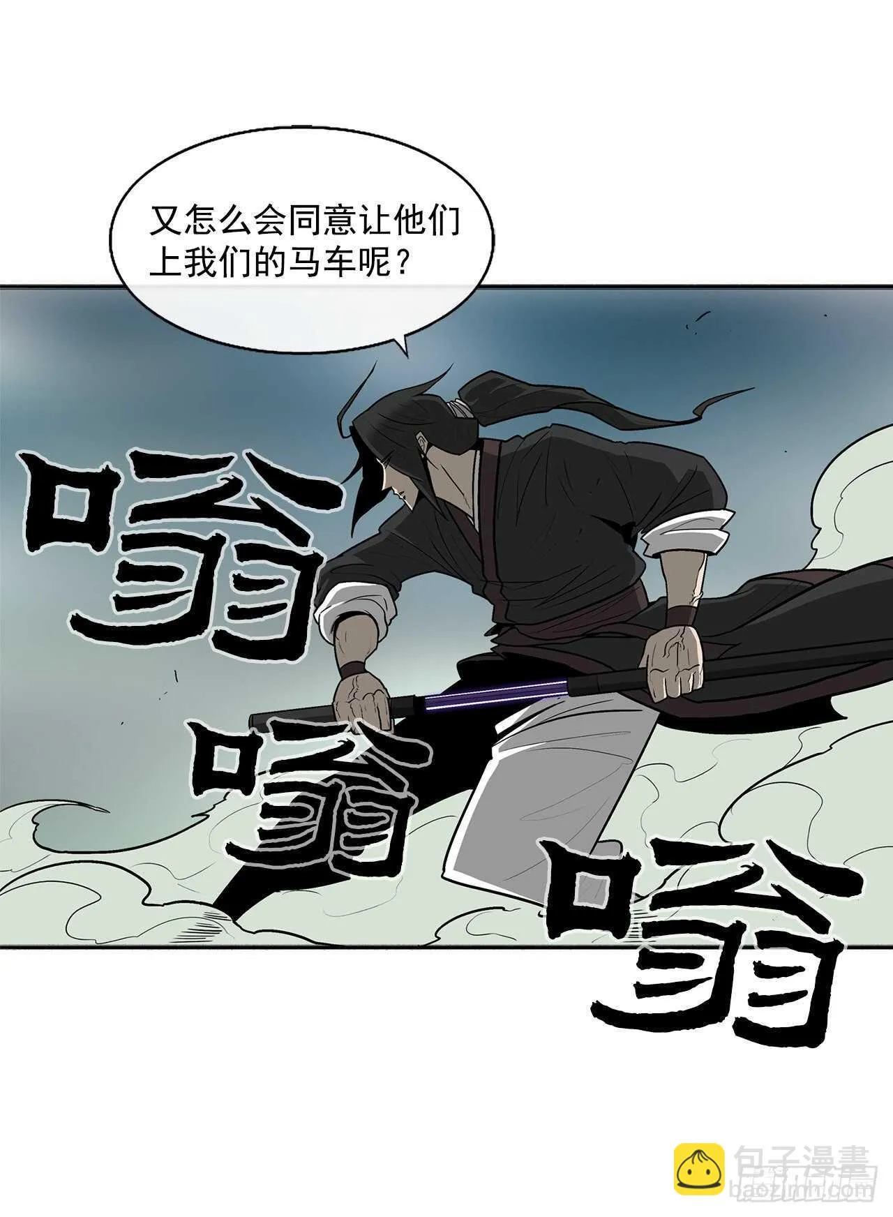 30.我们被包围了 第28页