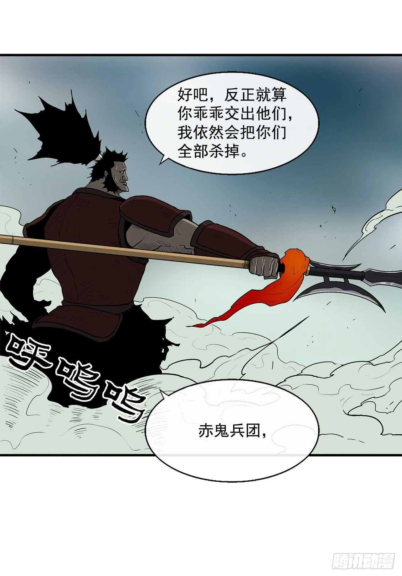 30.我们被包围了 第30页