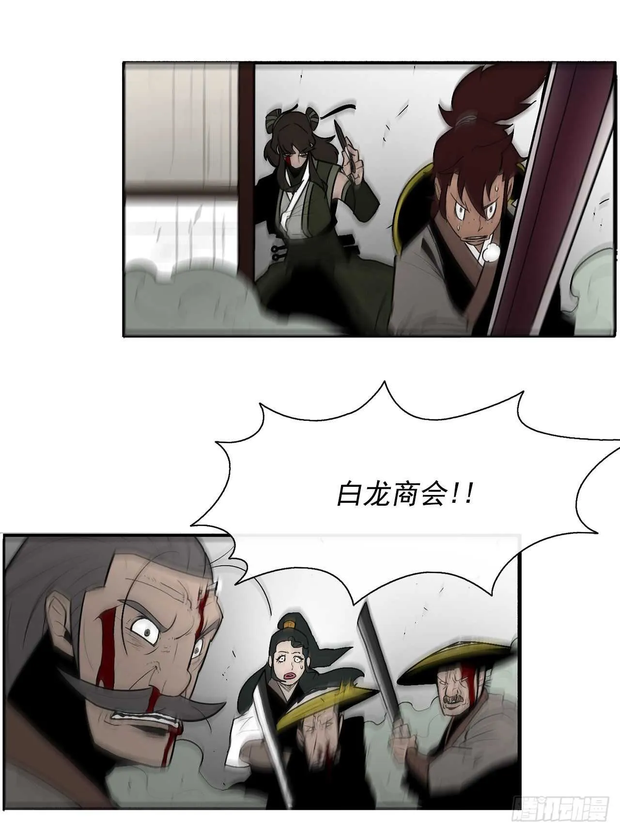 30.我们被包围了 第32页