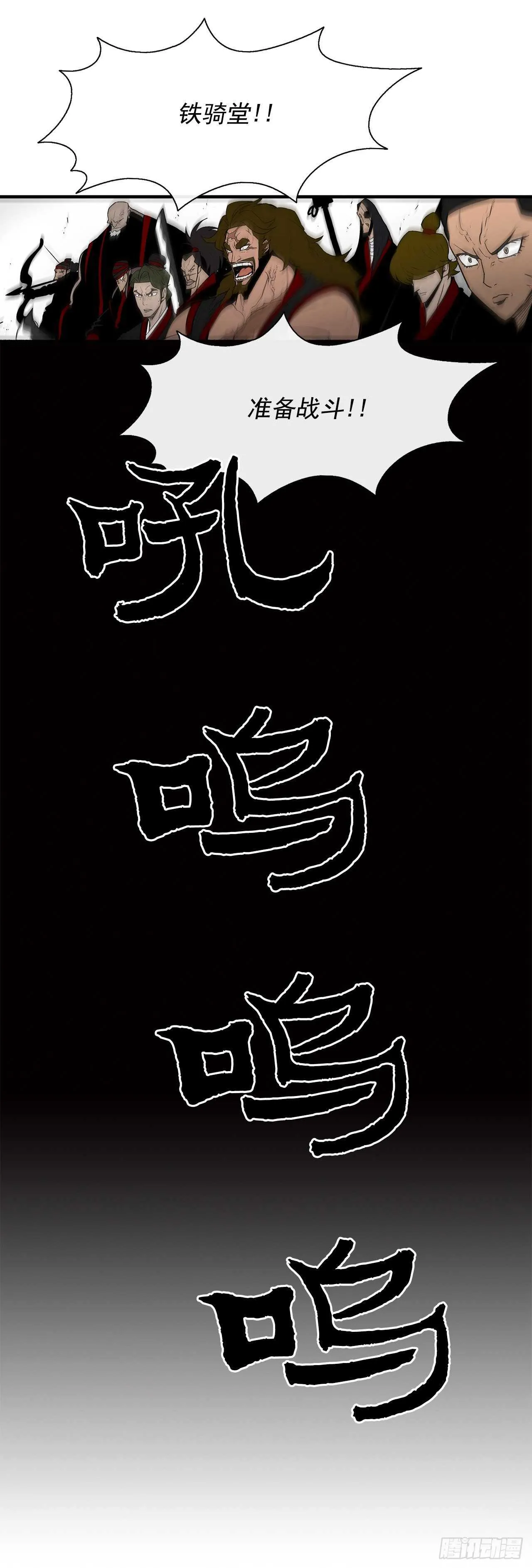 30.我们被包围了 第33页