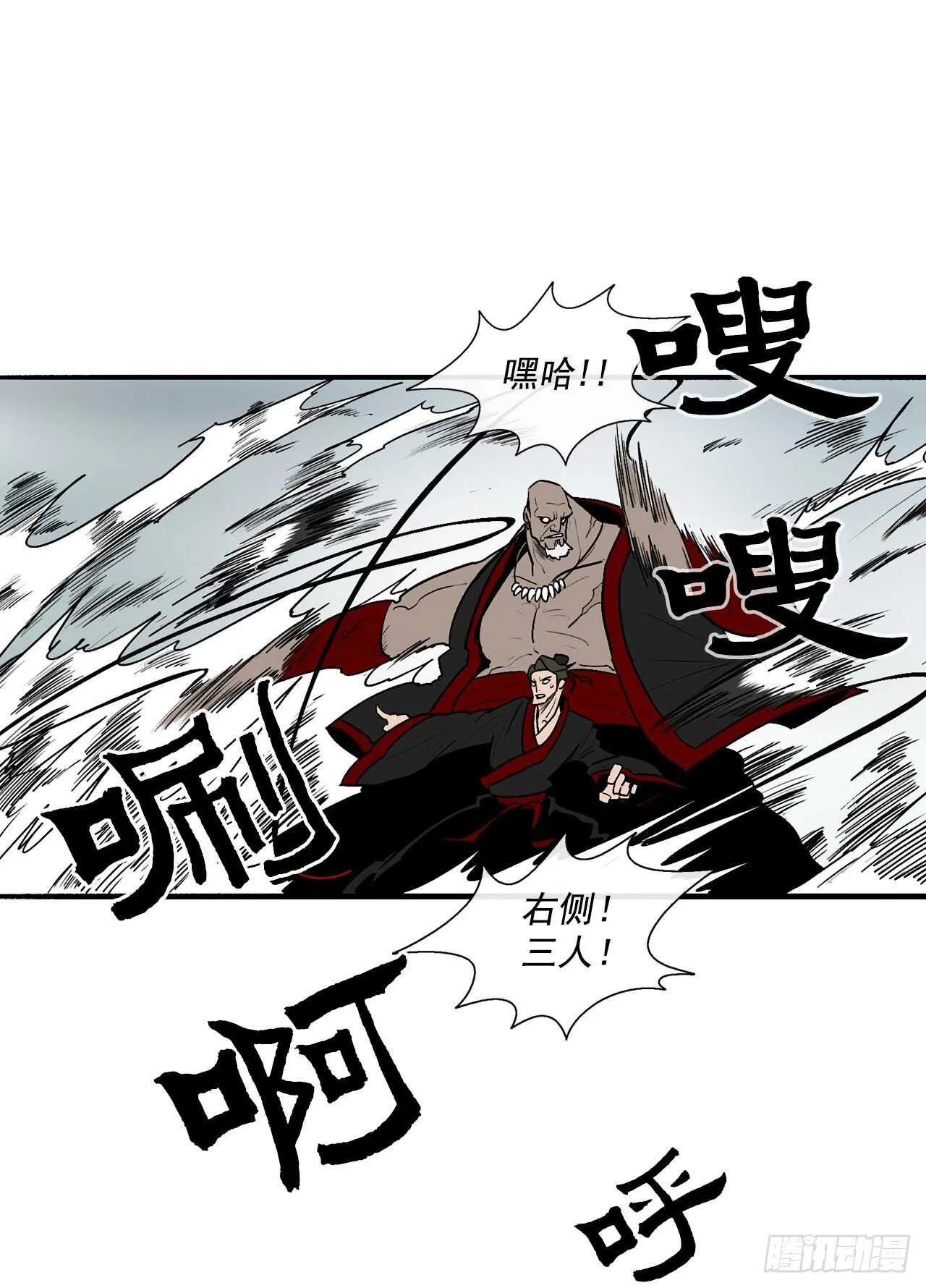 30.我们被包围了 第34页