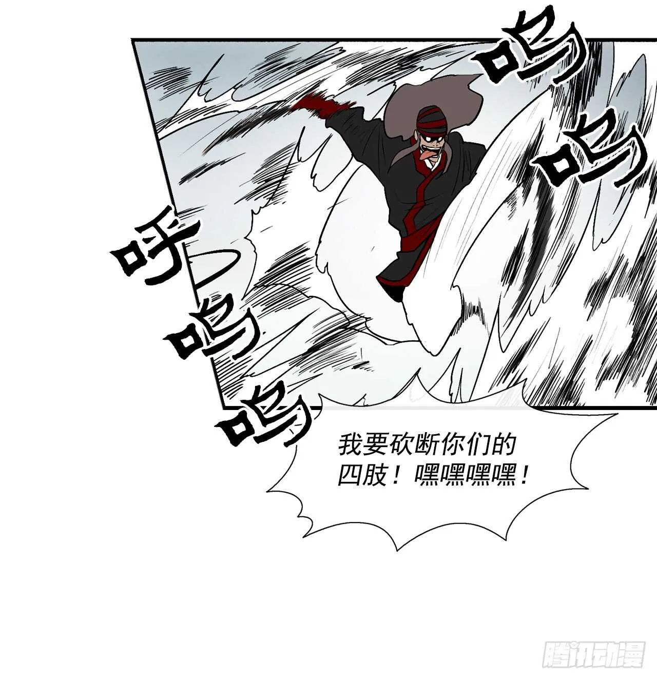 30.我们被包围了 第35页