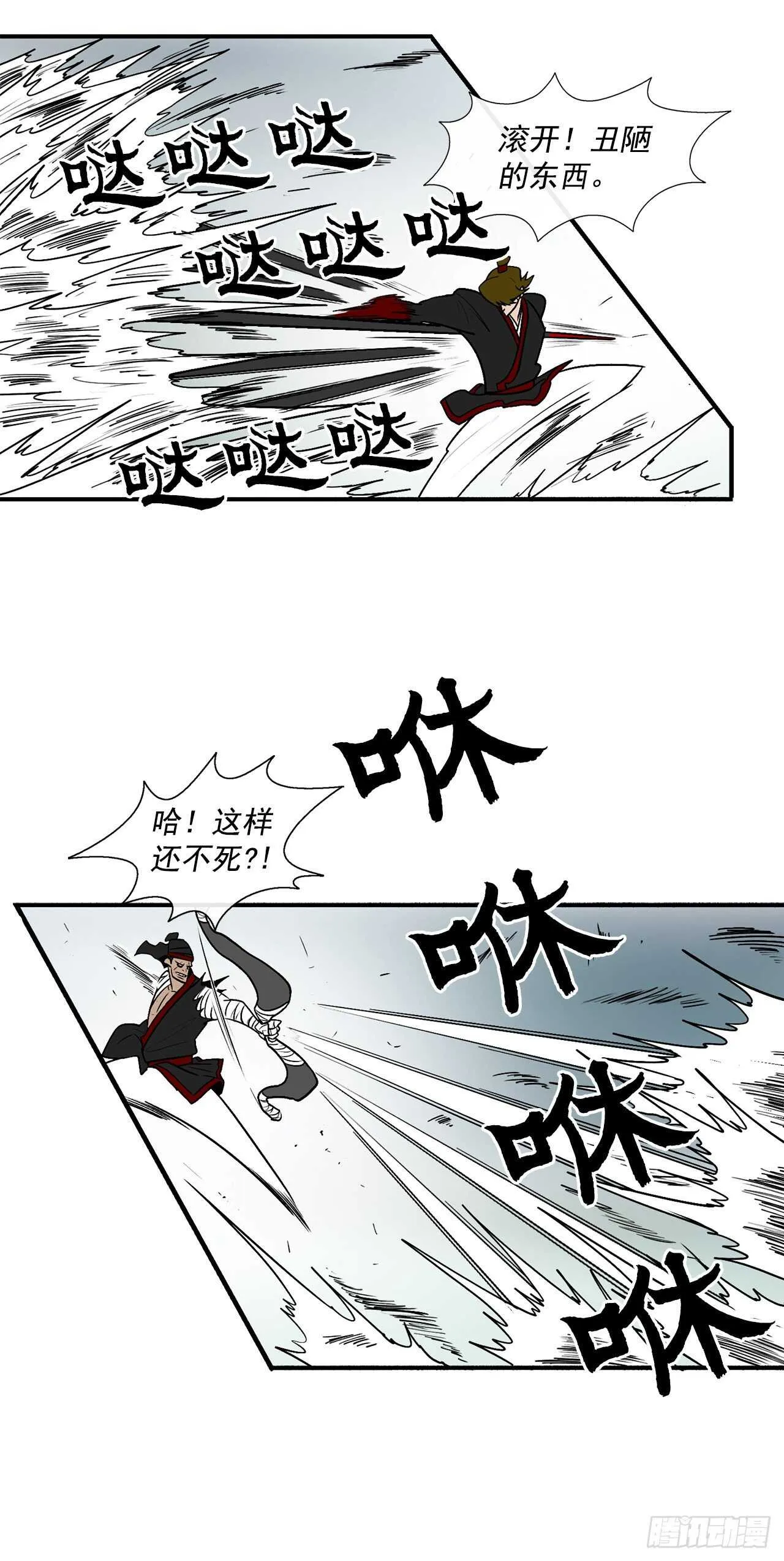 30.我们被包围了 第36页