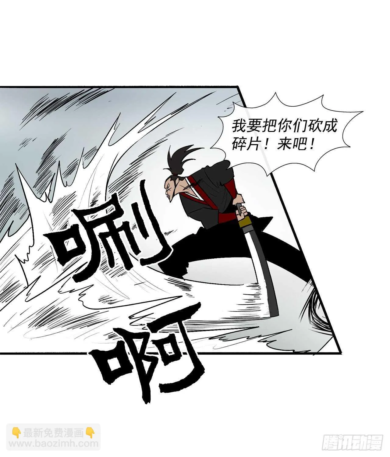 30.我们被包围了 第37页