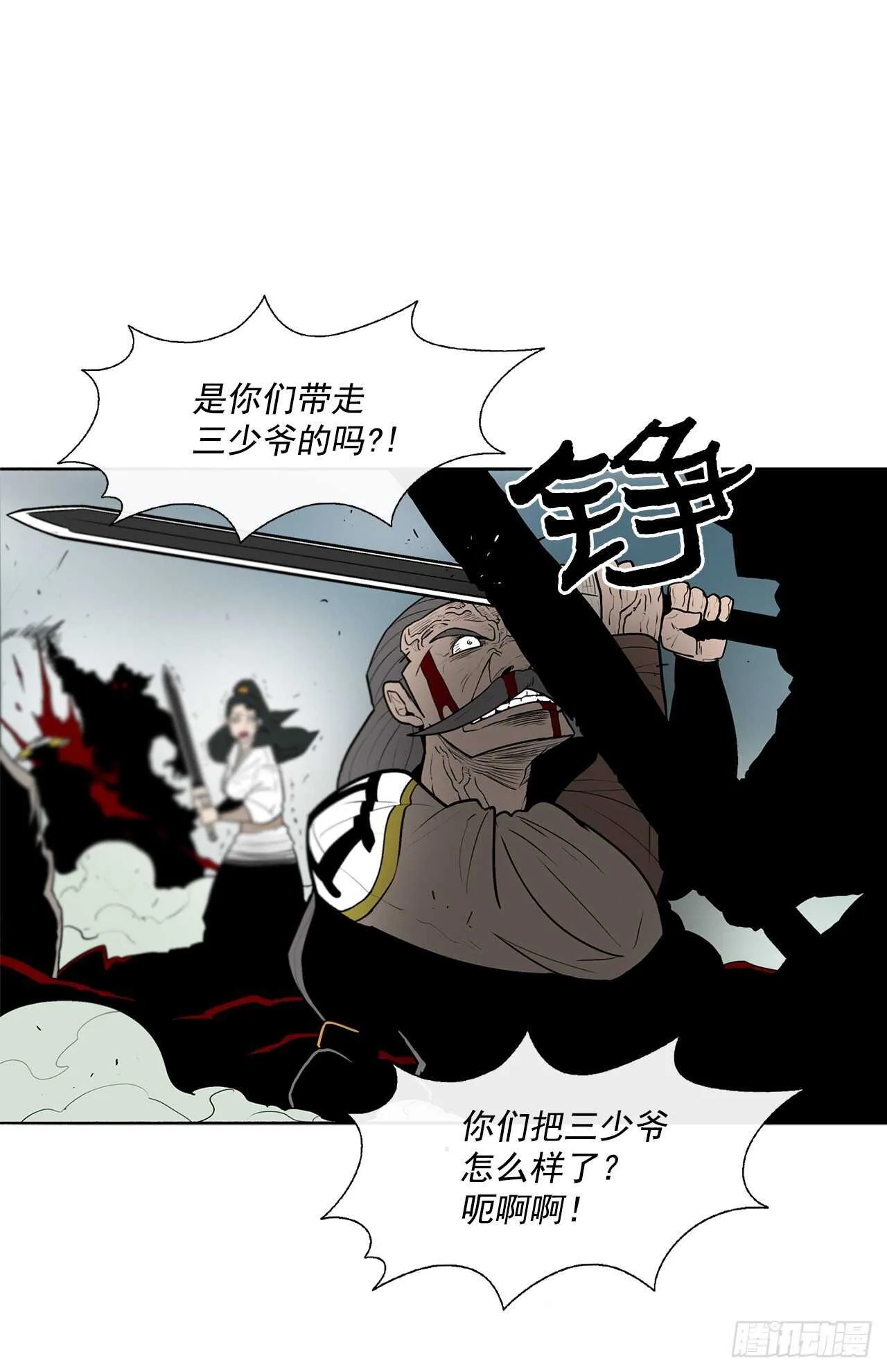 30.我们被包围了 第39页