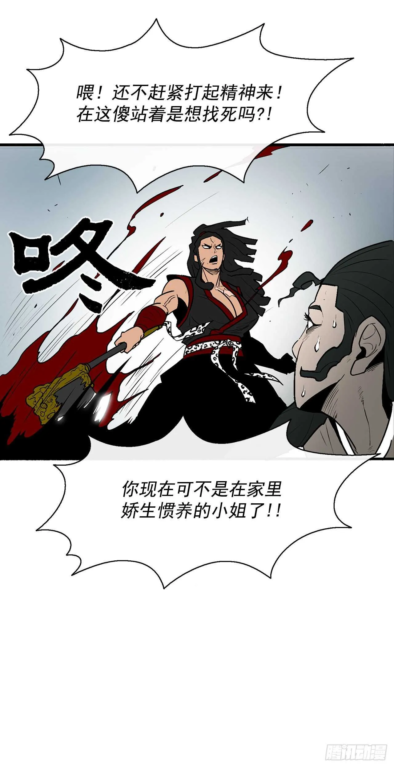 30.我们被包围了 第44页