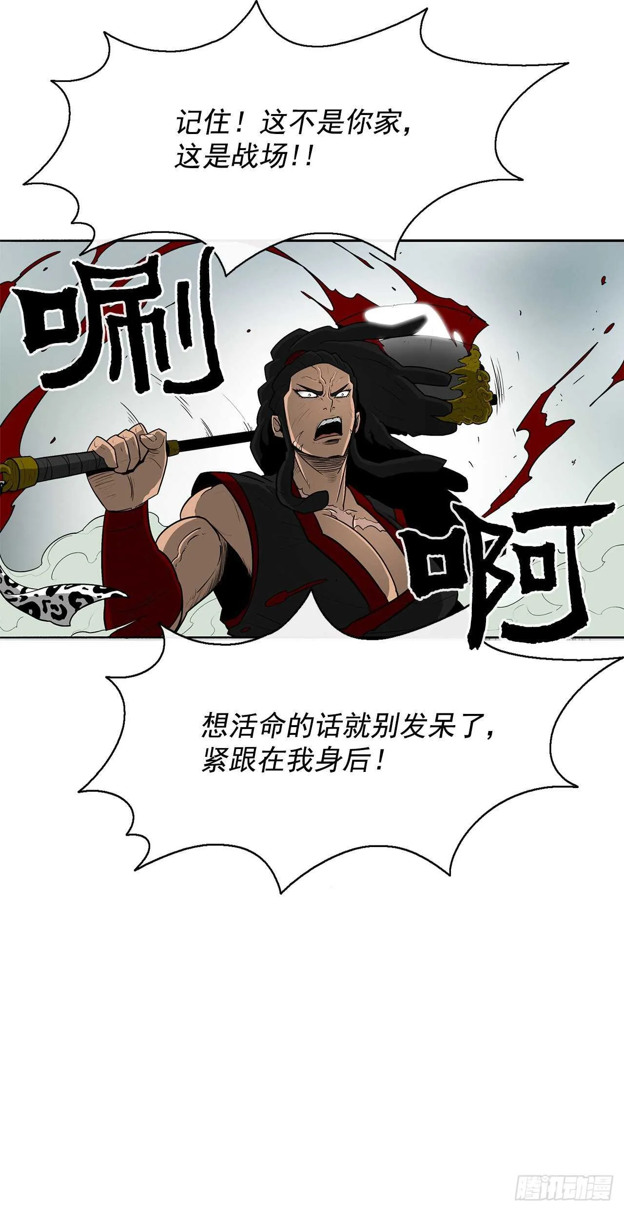 30.我们被包围了 第45页