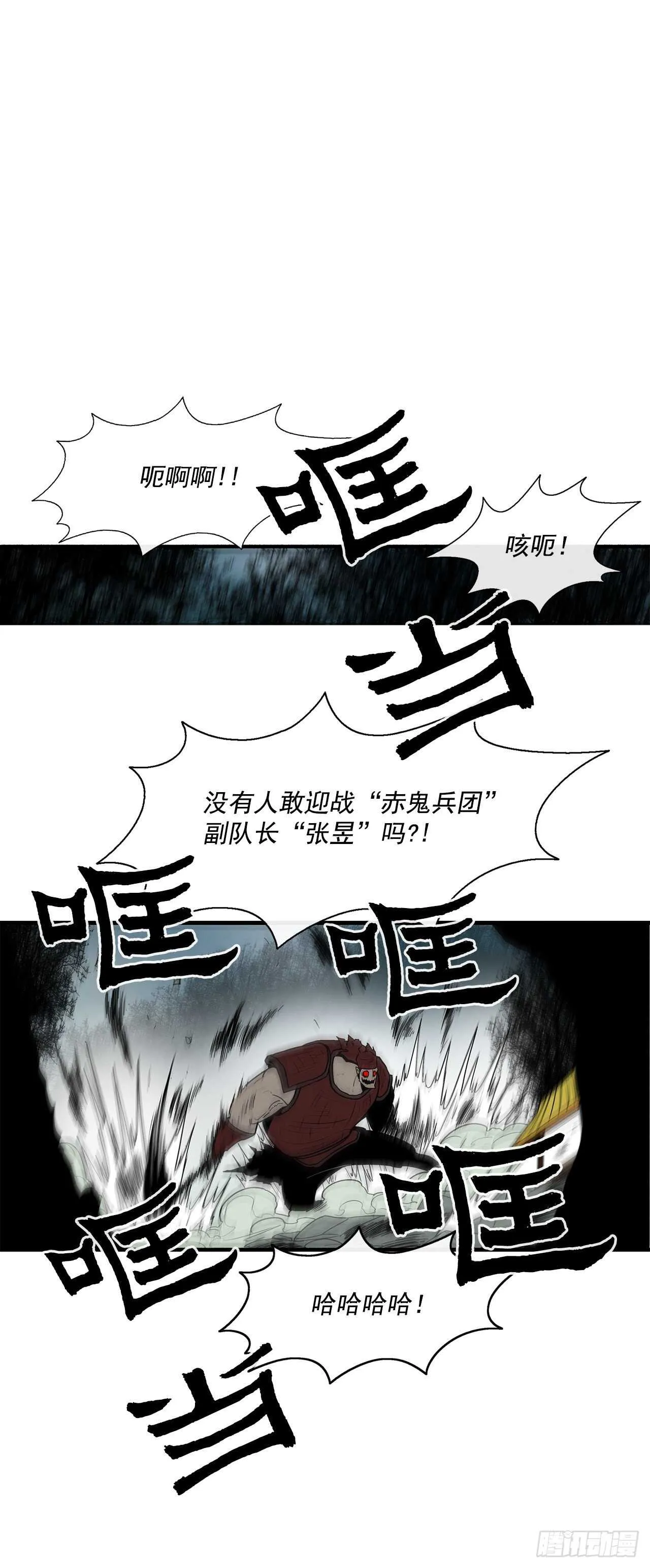 30.我们被包围了 第46页