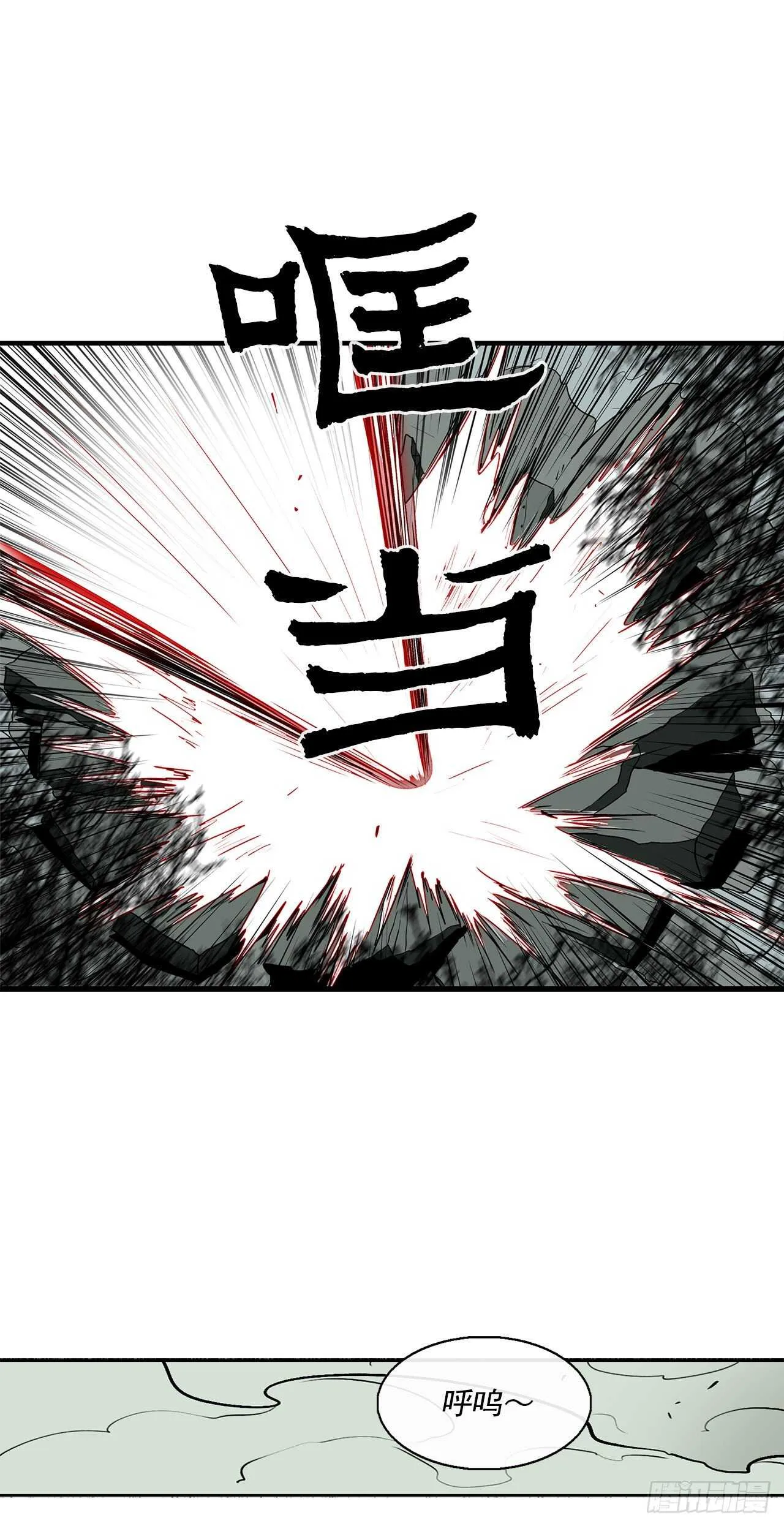 30.我们被包围了 第48页
