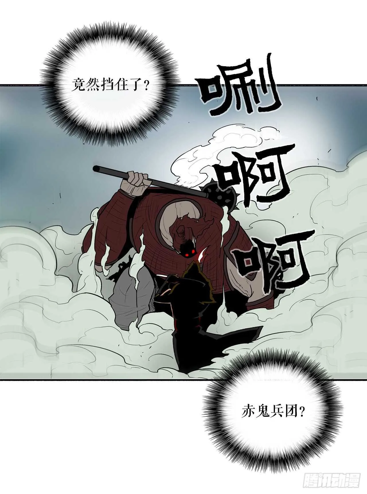 30.我们被包围了 第51页
