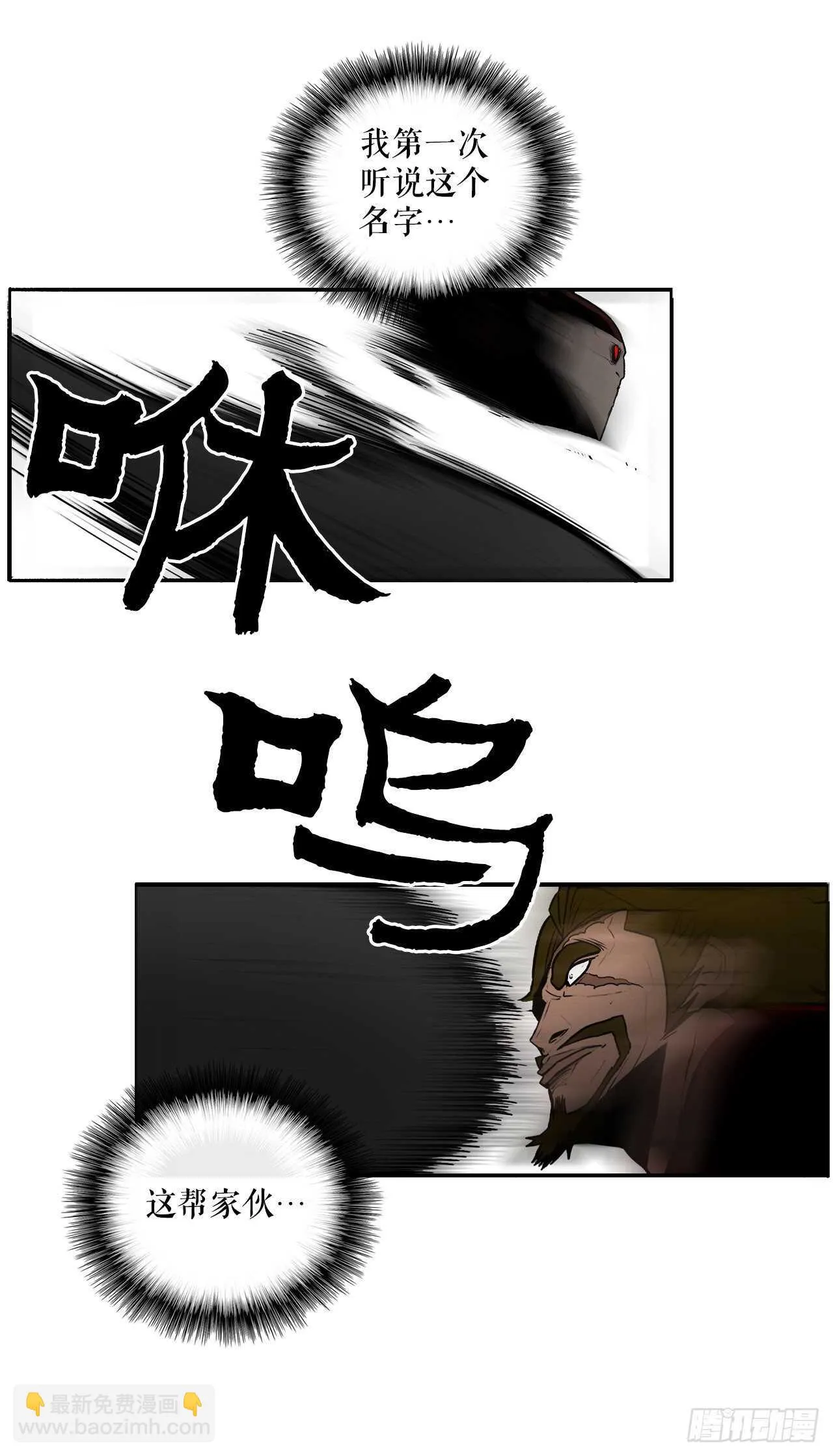 30.我们被包围了 第52页
