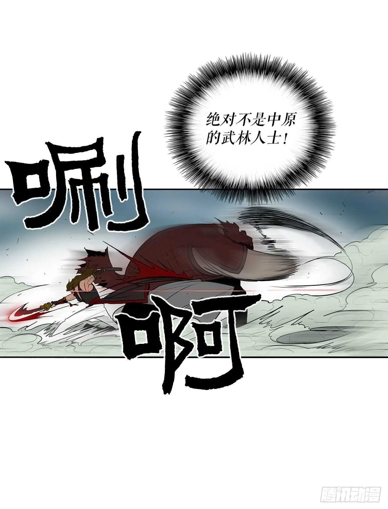 30.我们被包围了 第53页