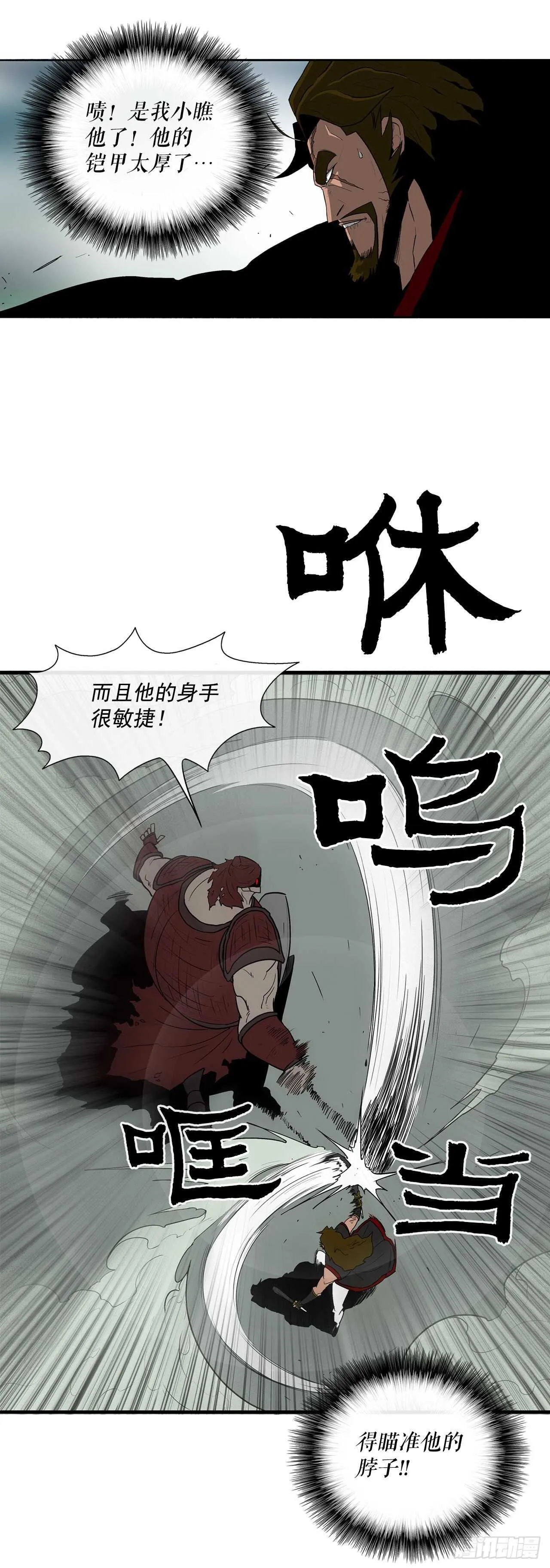 30.我们被包围了 第54页