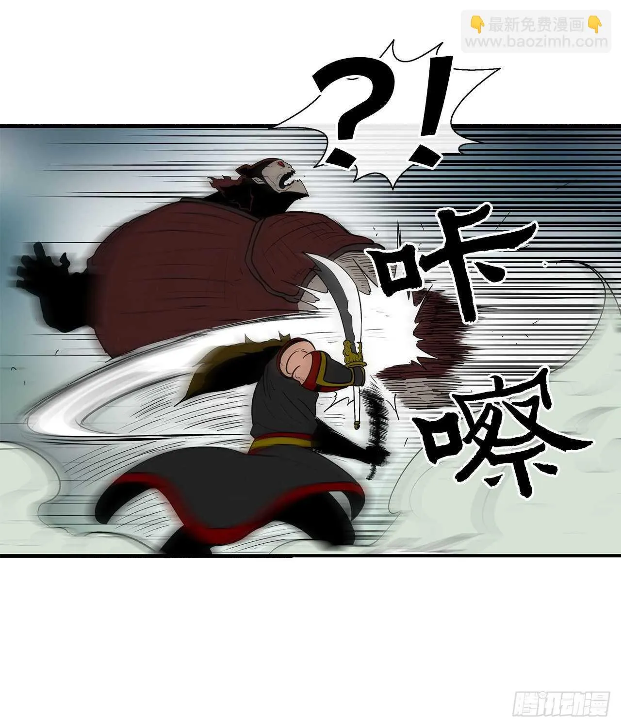 30.我们被包围了 第56页