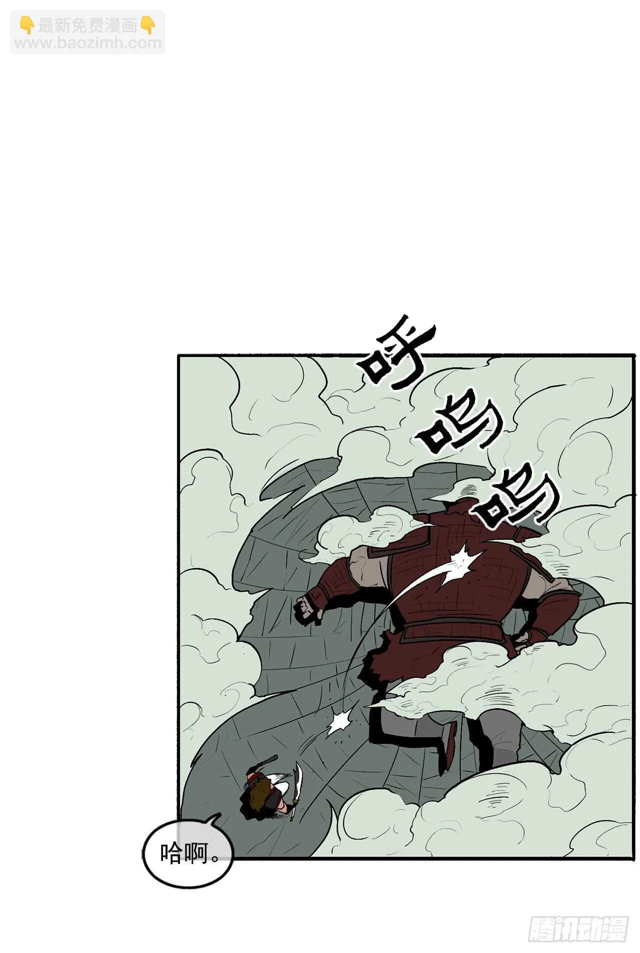 30.我们被包围了 第60页