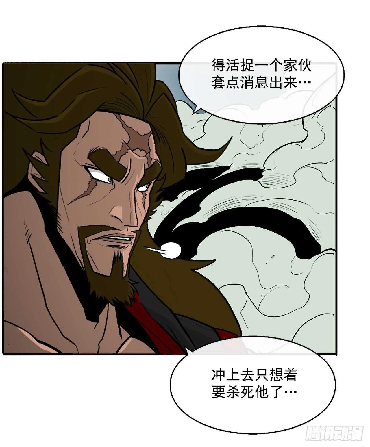 30.我们被包围了 第61页