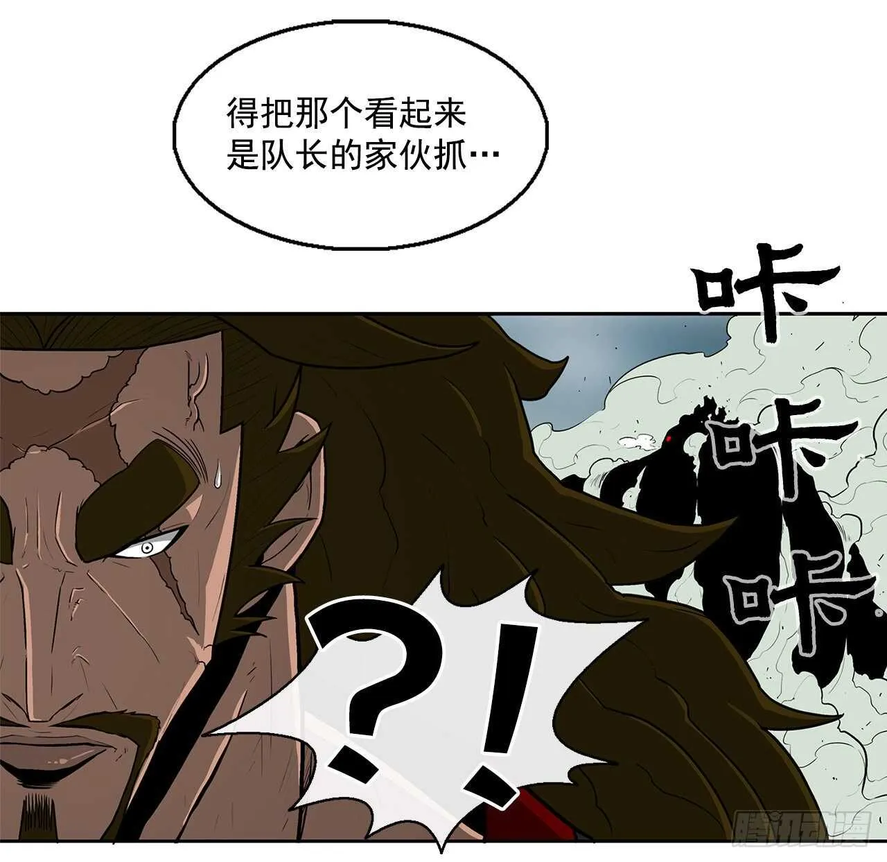 30.我们被包围了 第62页