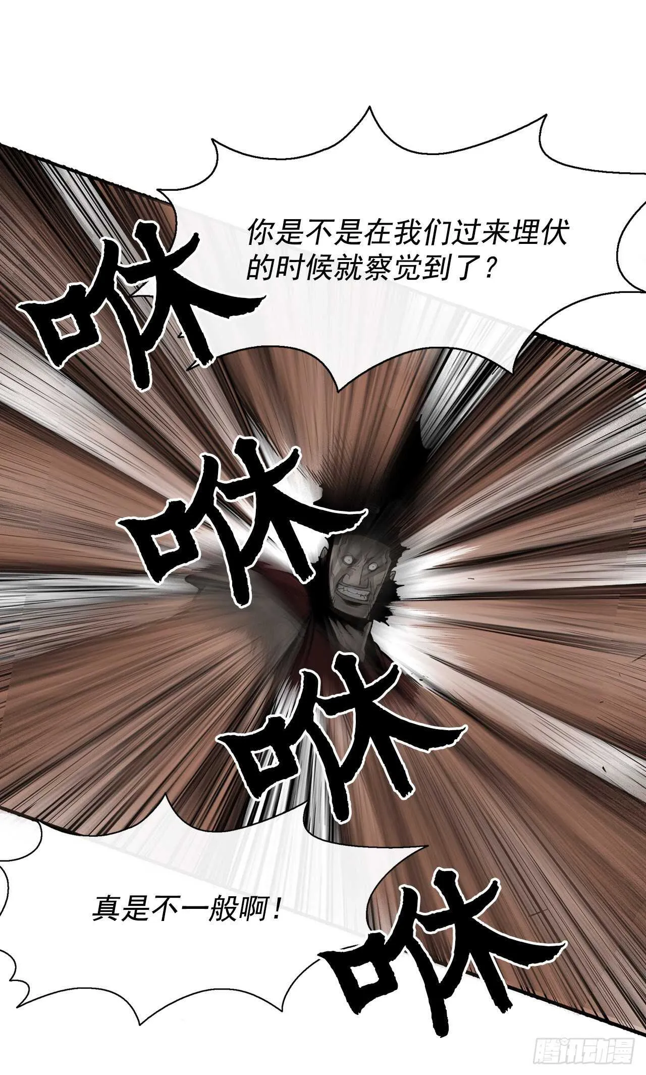 30.我们被包围了 第64页