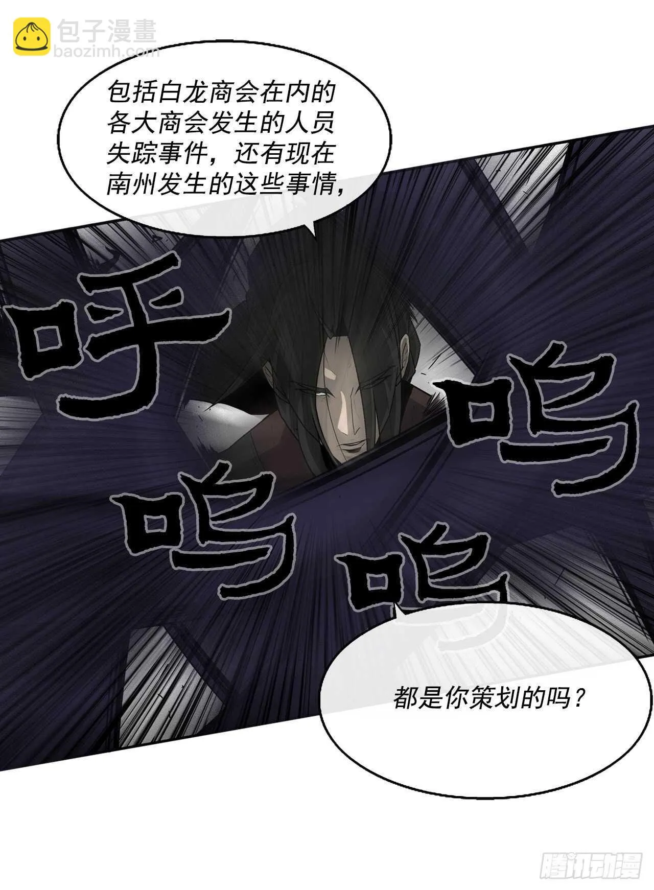30.我们被包围了 第65页