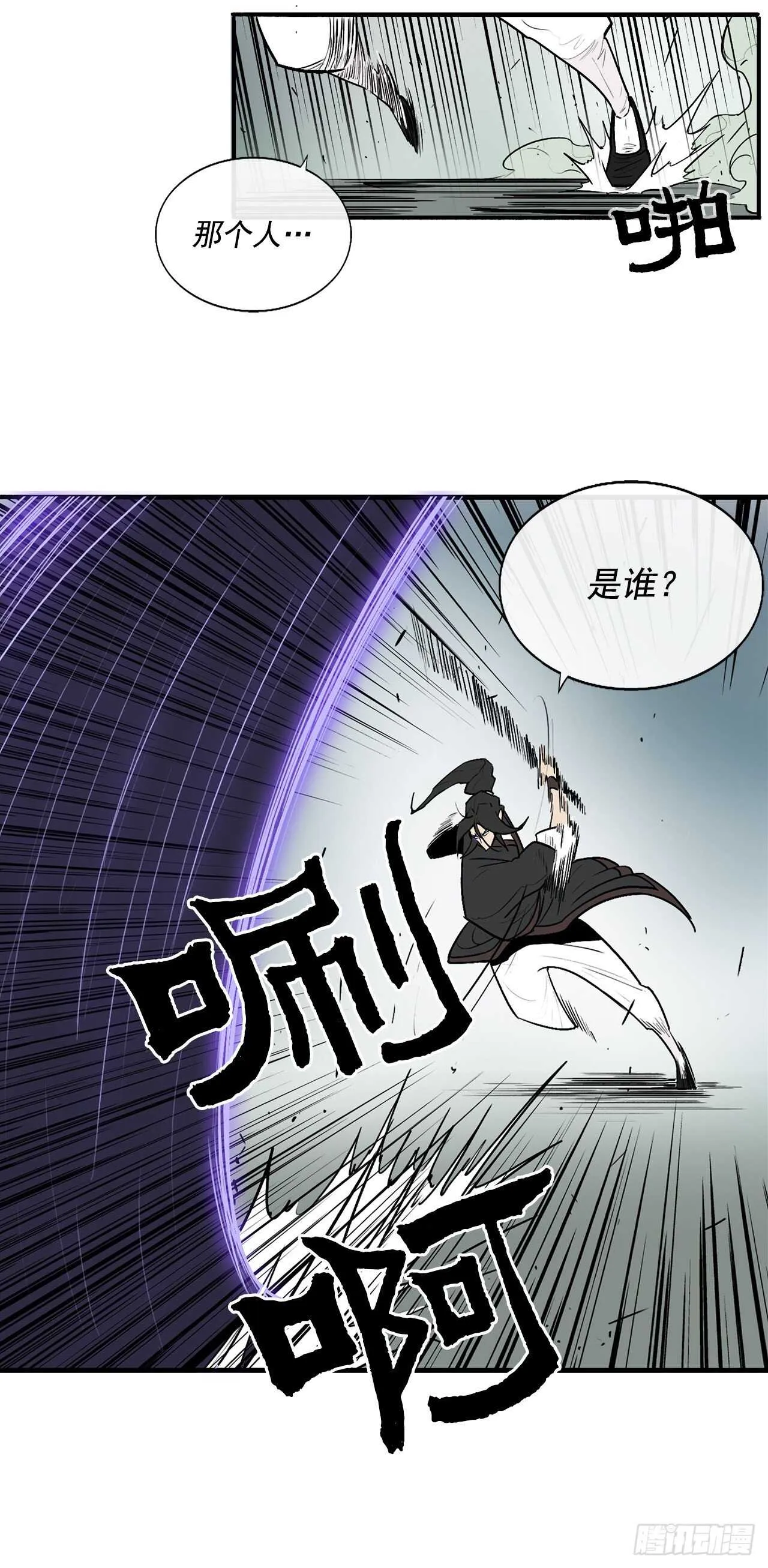 30.我们被包围了 第68页