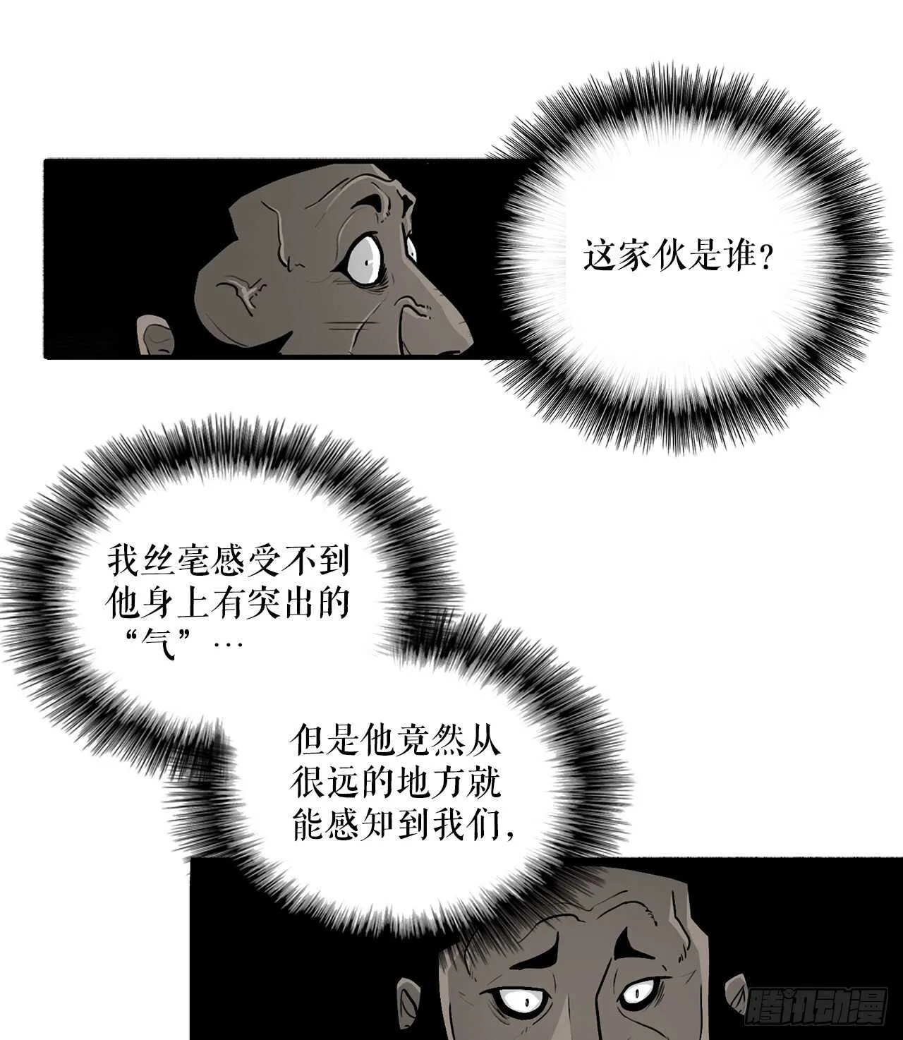 30.我们被包围了 第70页