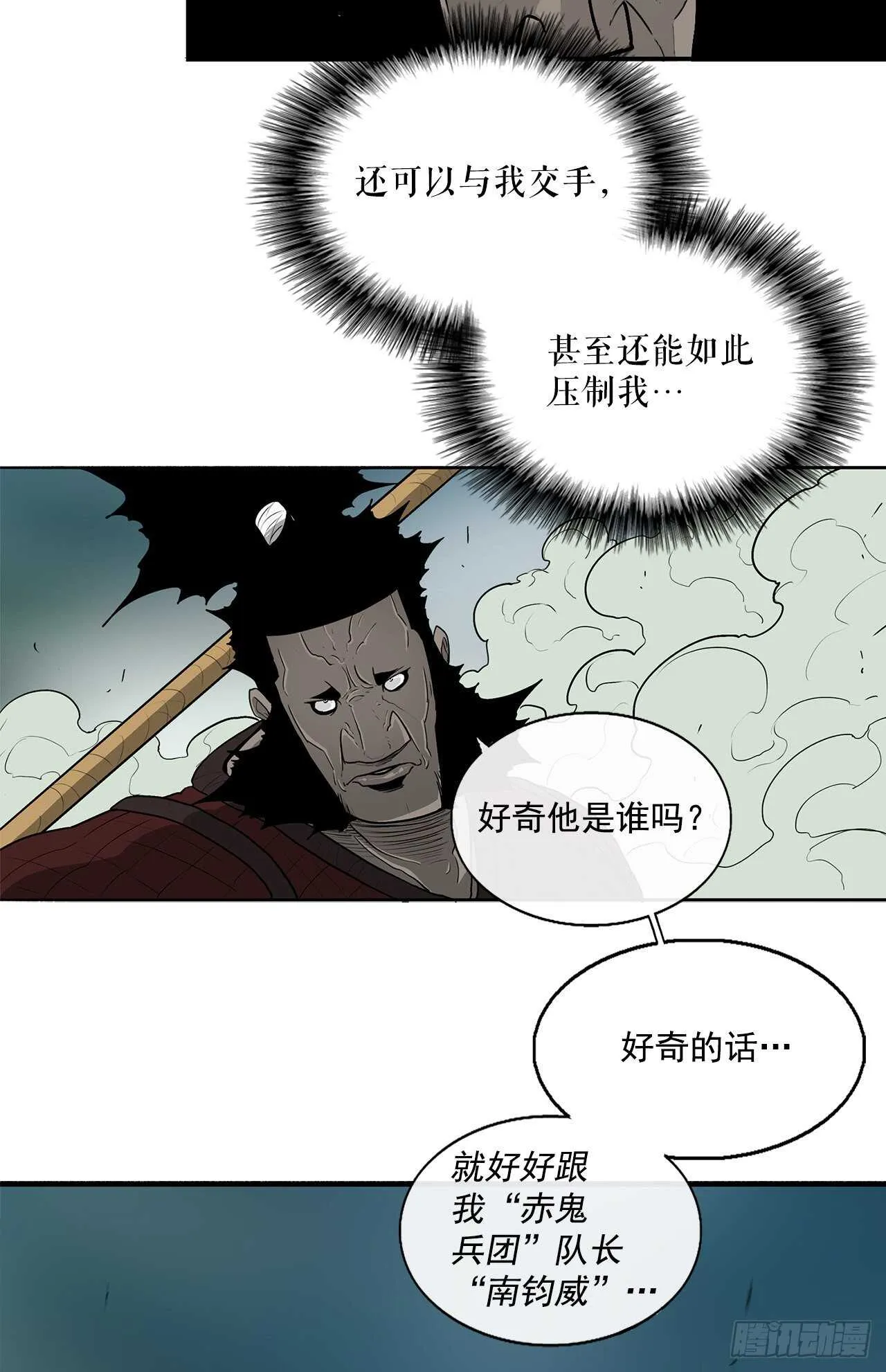 30.我们被包围了 第71页