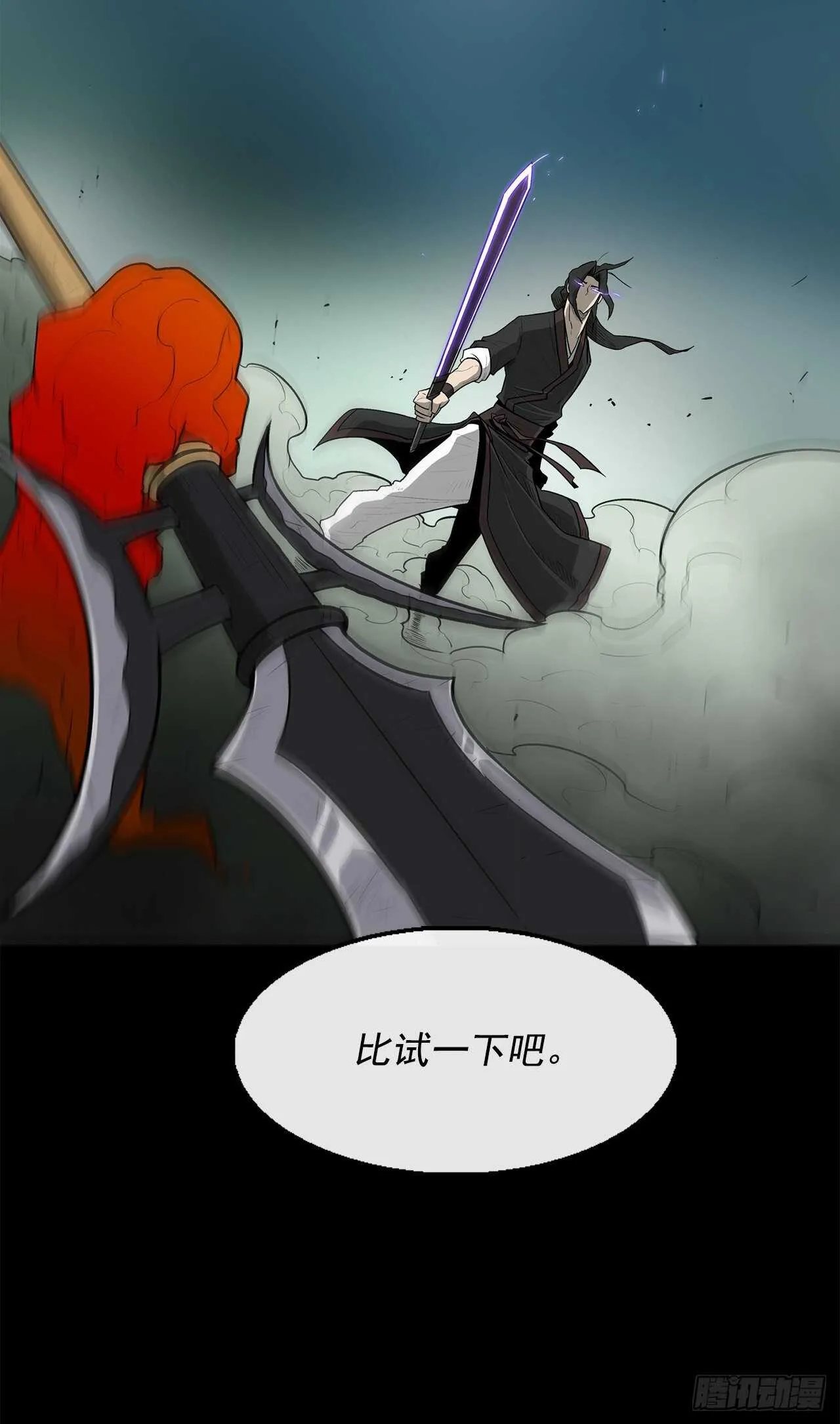 30.我们被包围了 第72页