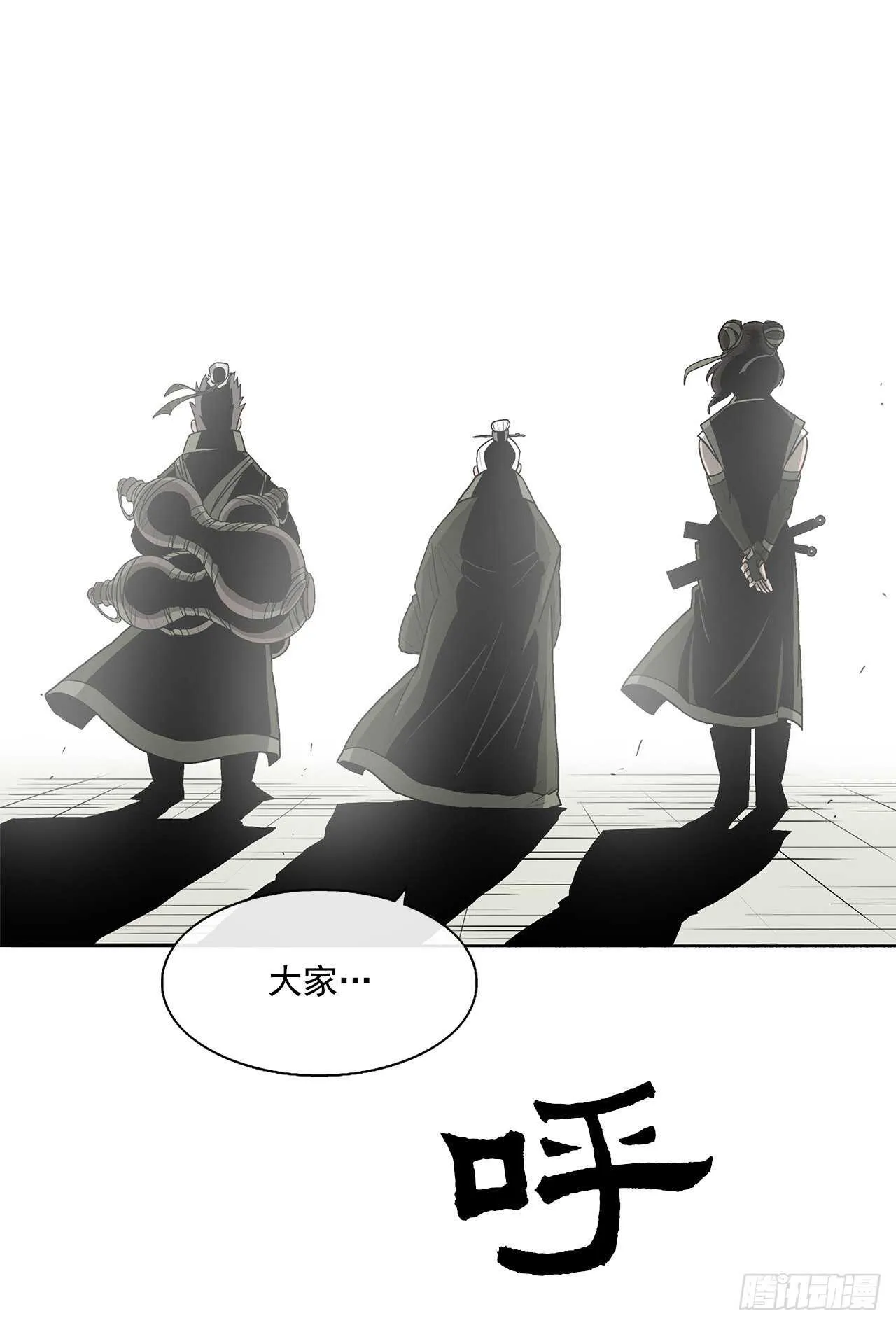 29.唐门遇袭 第8页
