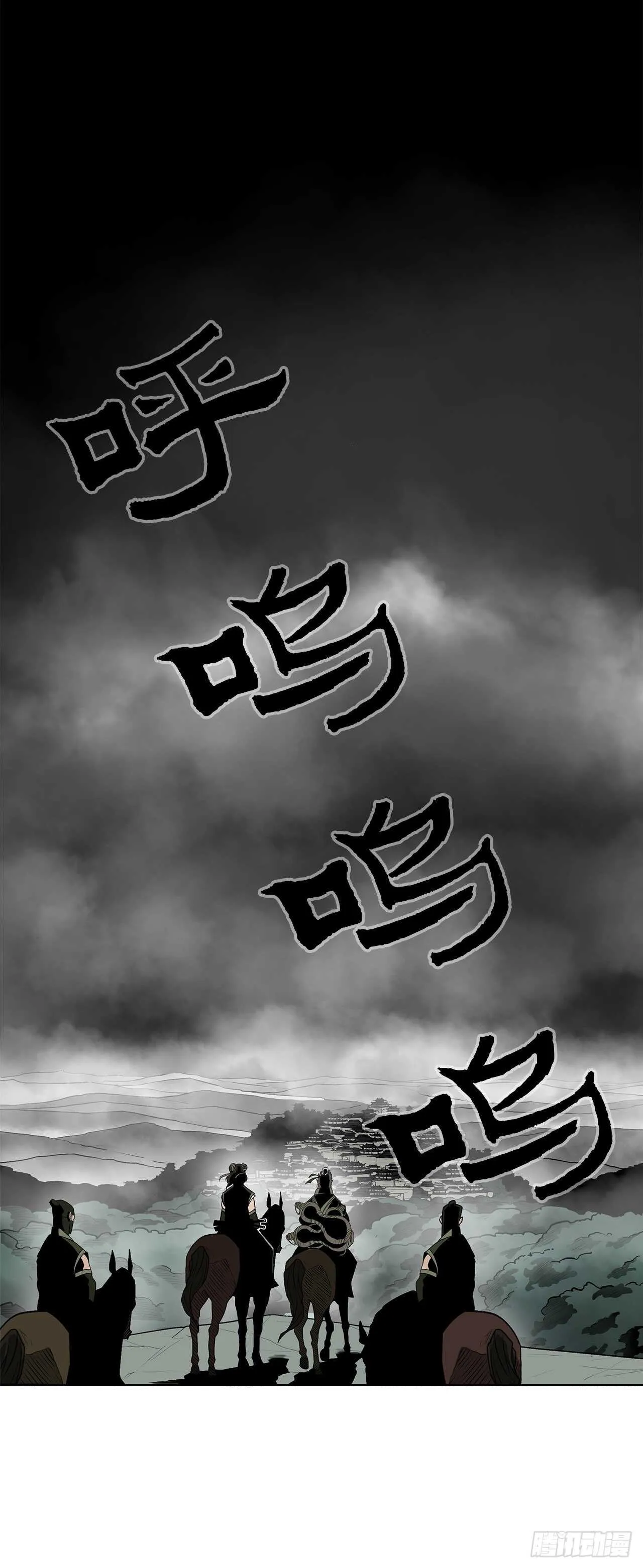 29.唐门遇袭 第11页