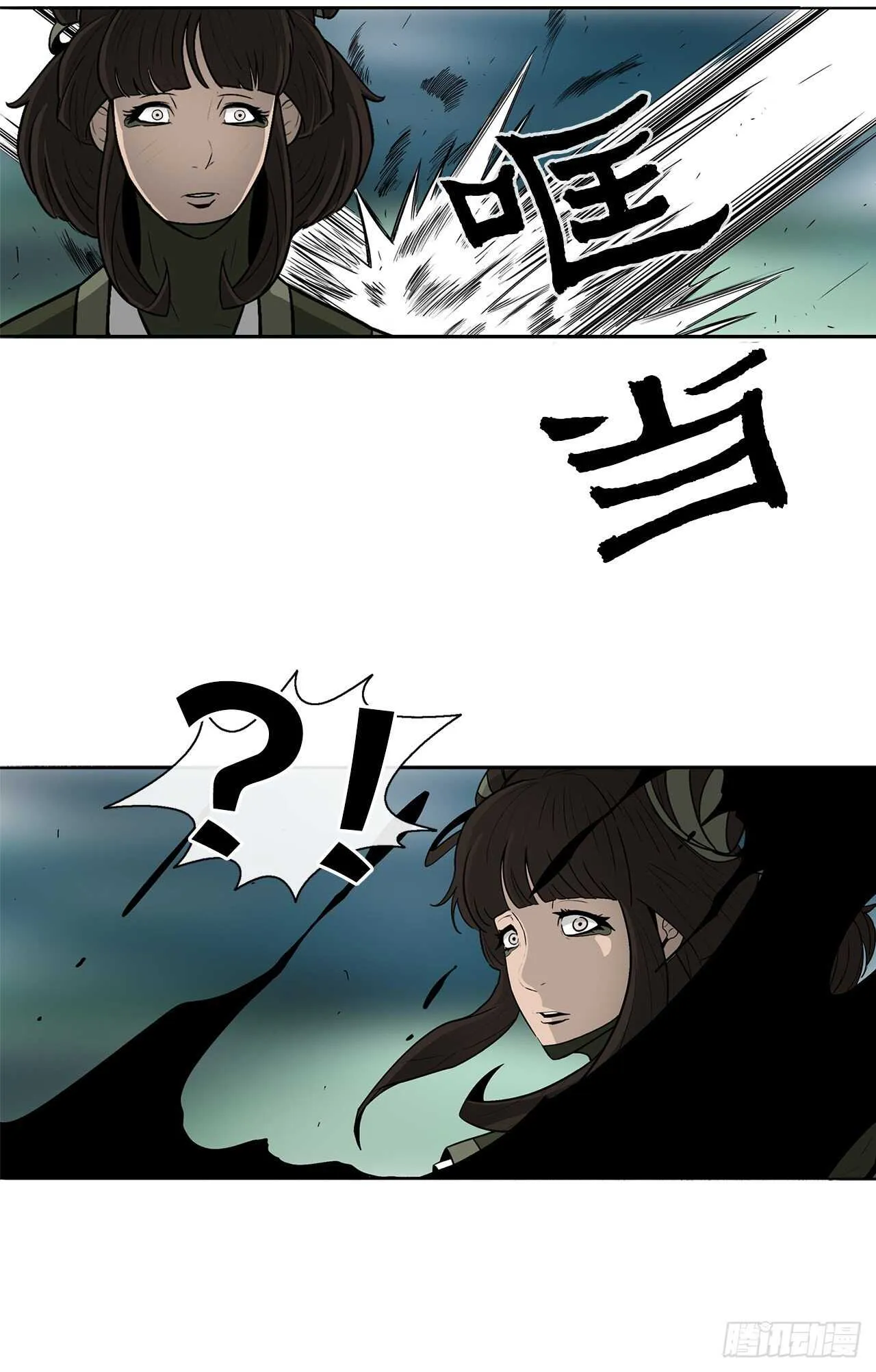 29.唐门遇袭 第15页