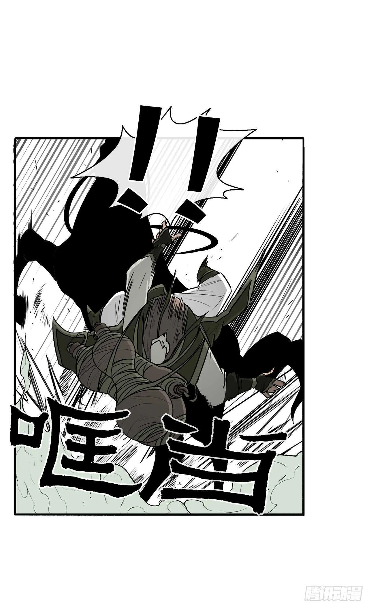 29.唐门遇袭 第17页