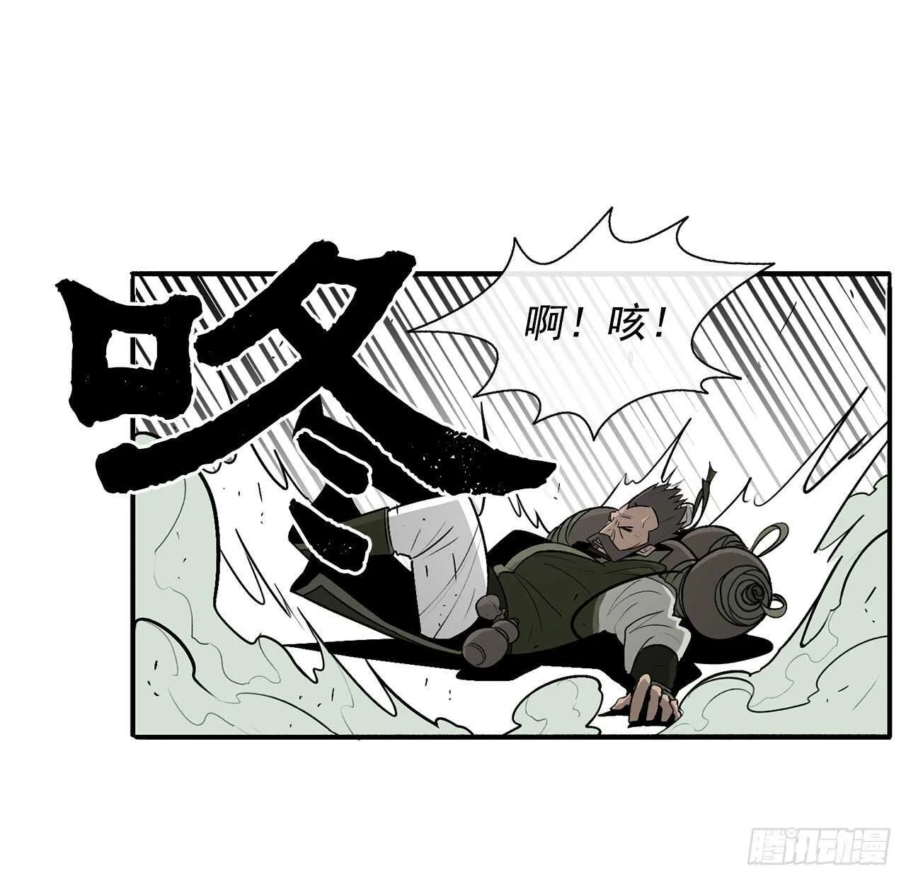 29.唐门遇袭 第18页
