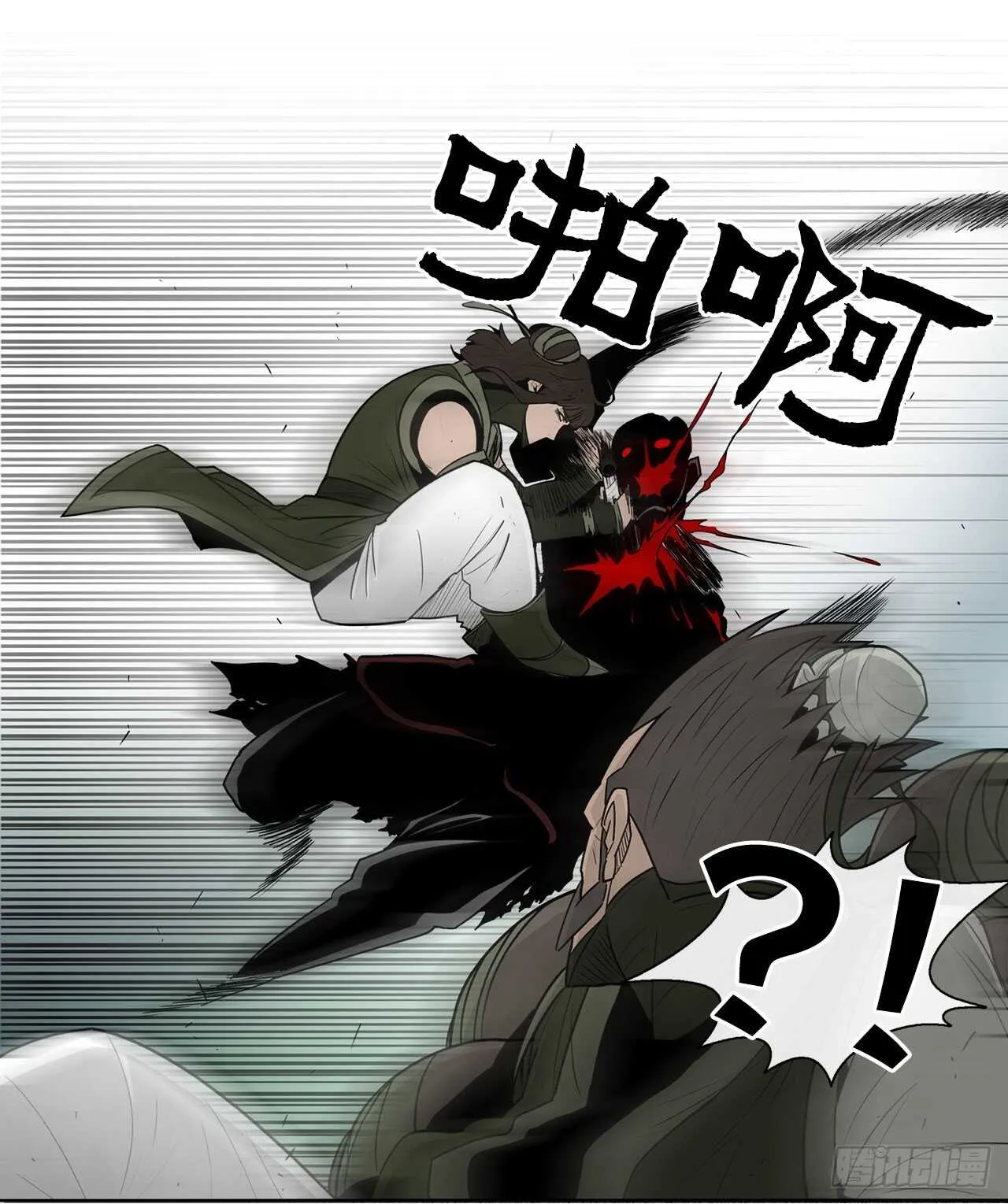 29.唐门遇袭 第20页