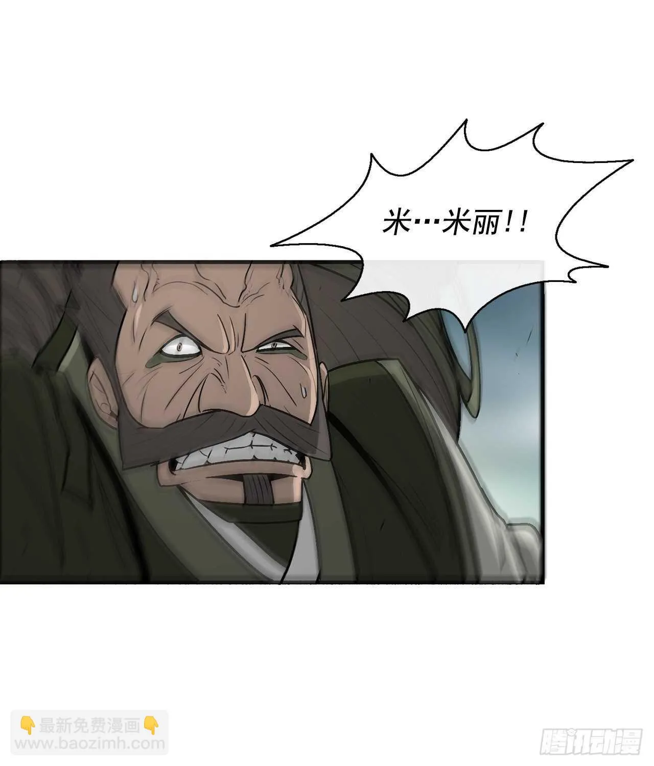 29.唐门遇袭 第21页