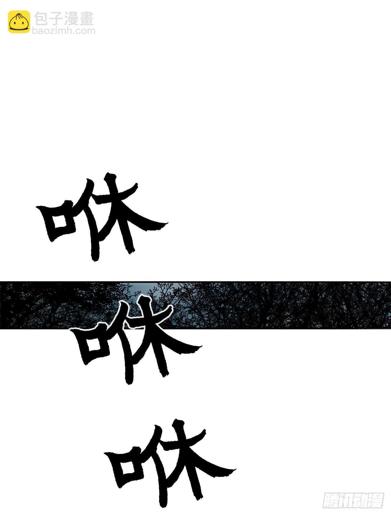 29.唐门遇袭 第23页