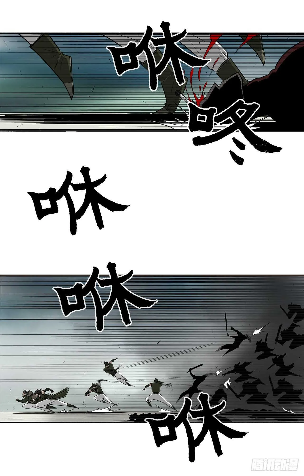 29.唐门遇袭 第24页